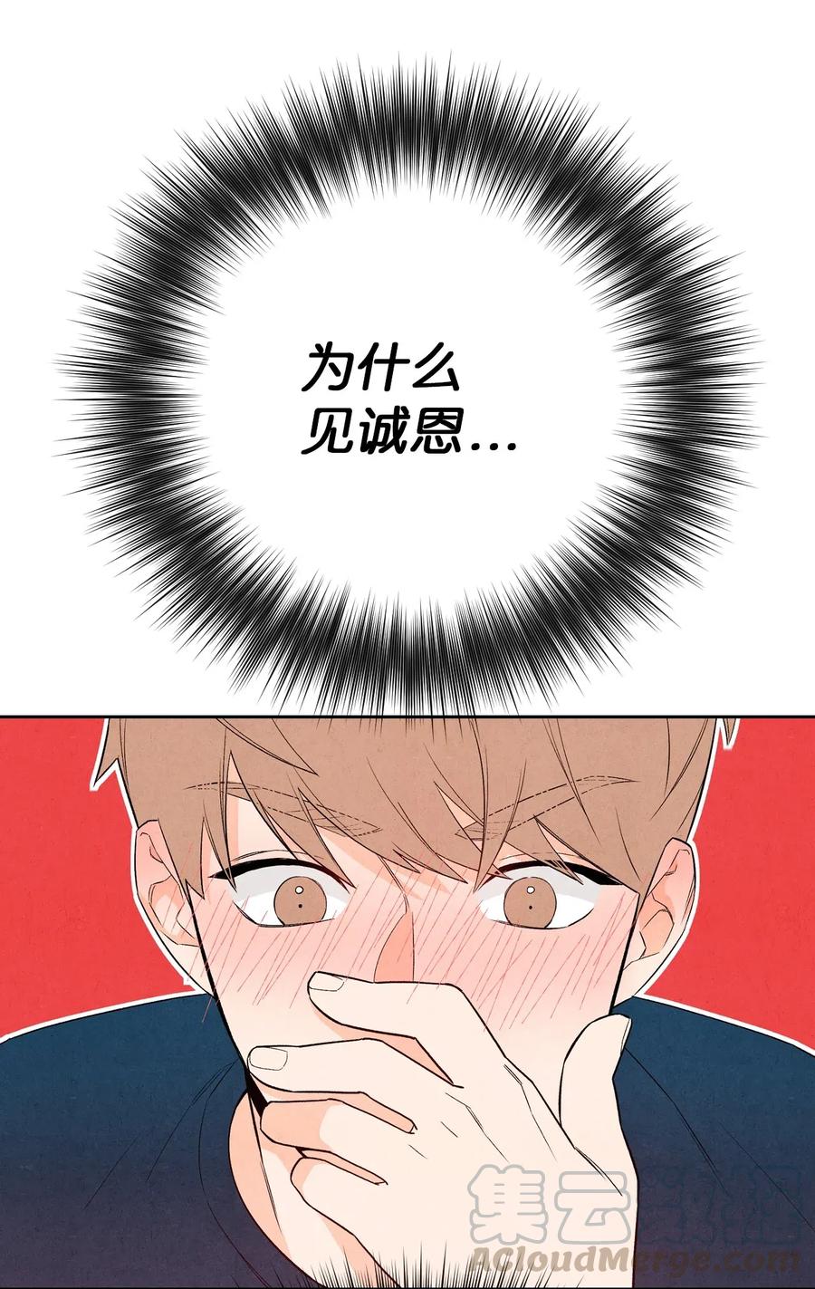 🍔恋爱1+1 12 怦然心动 第37页