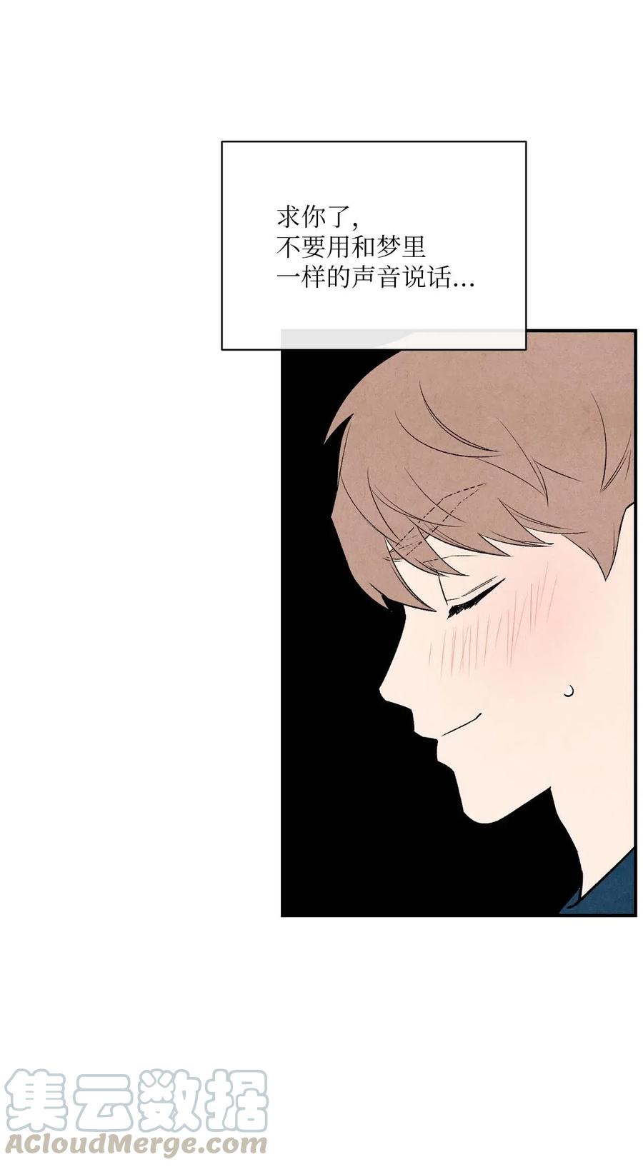 🍔恋爱1+1 12 怦然心动 第43页