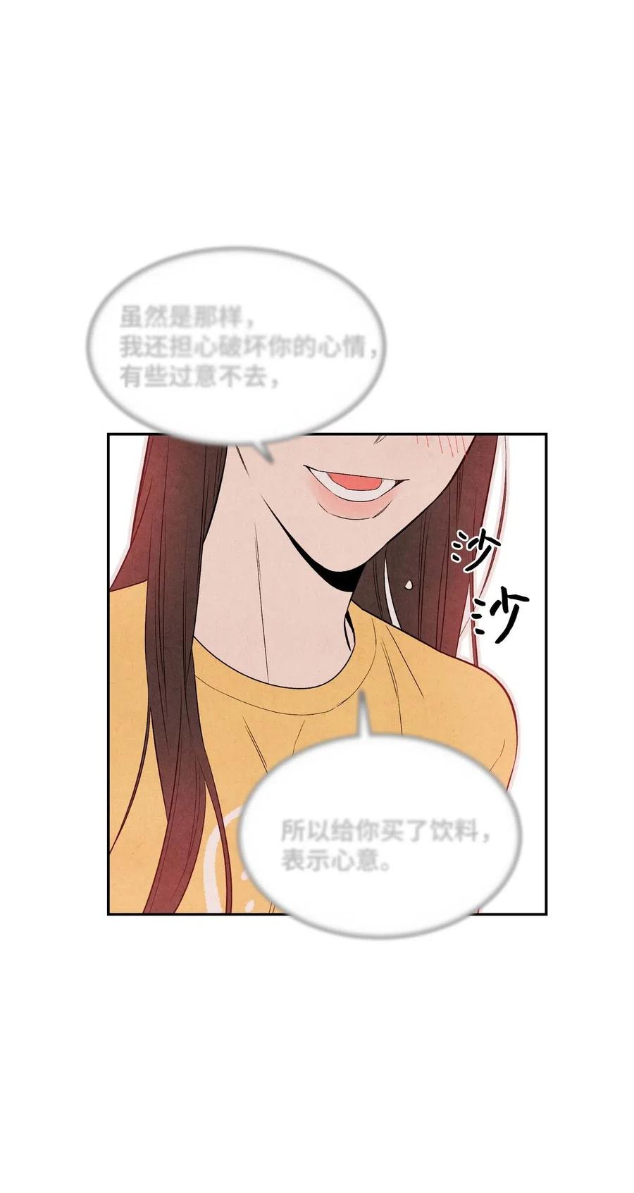 🍔恋爱1+1 12 怦然心动 第44页