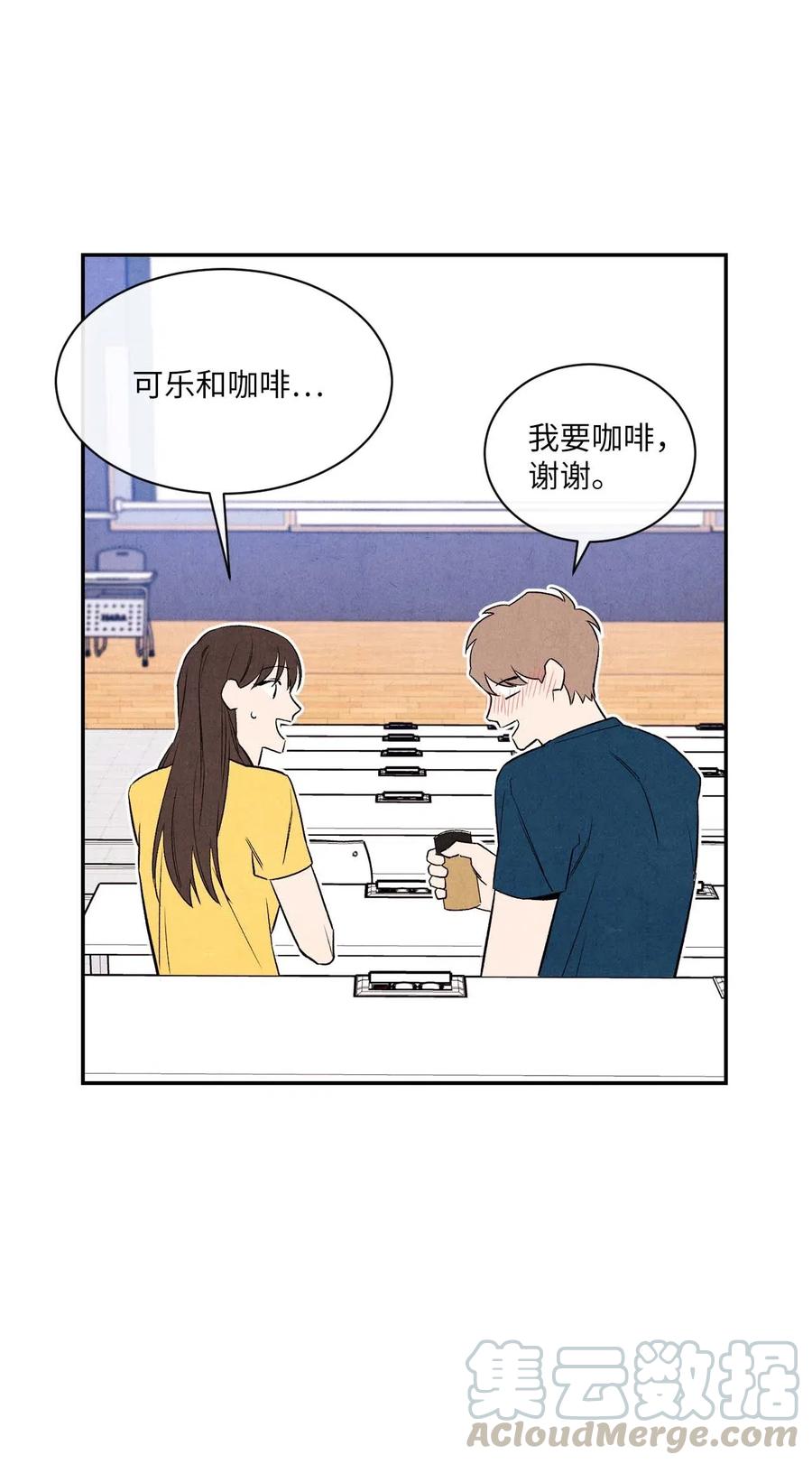 🍔恋爱1+1 12 怦然心动 第49页