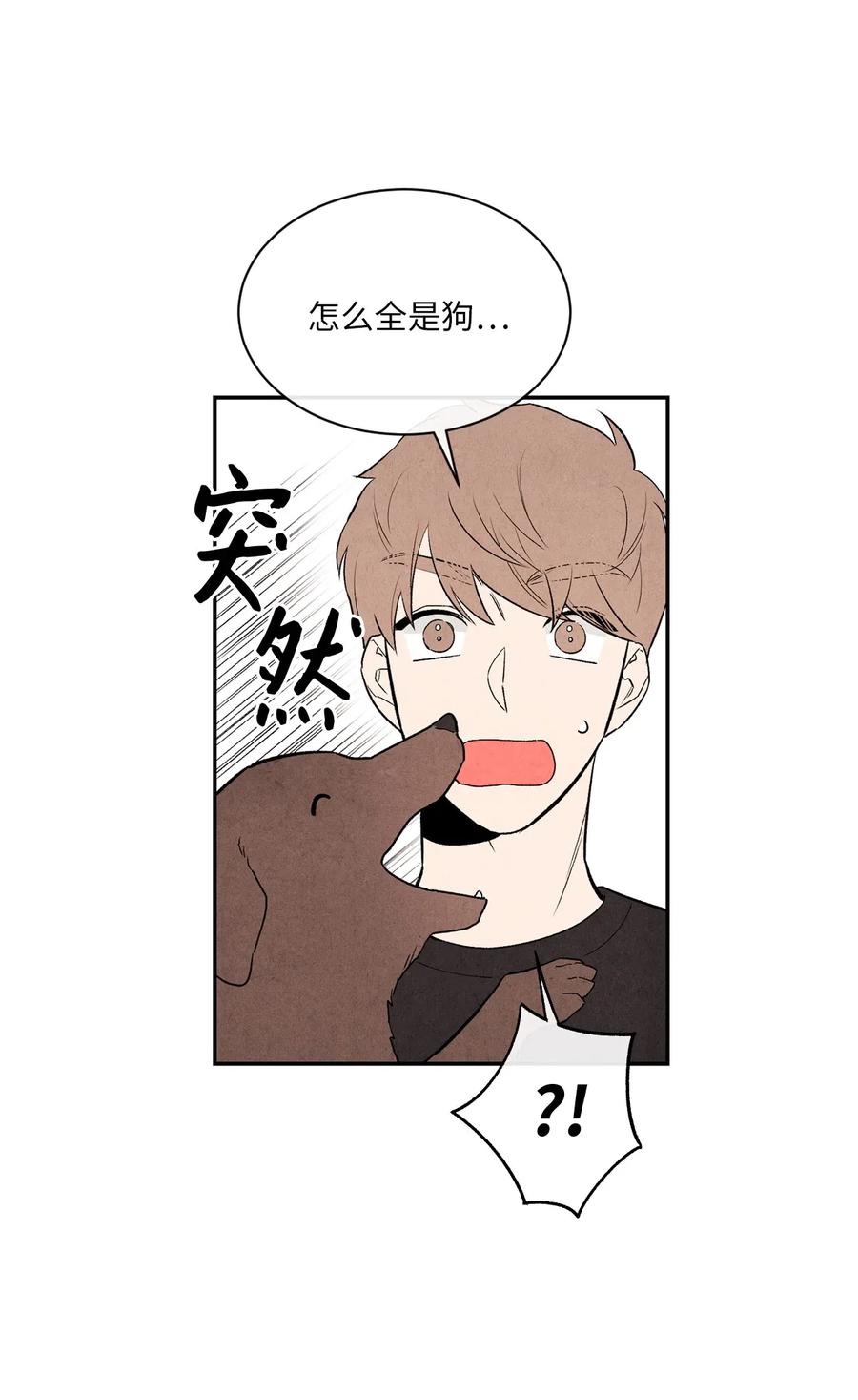 🍔恋爱1+1 12 怦然心动 第5页