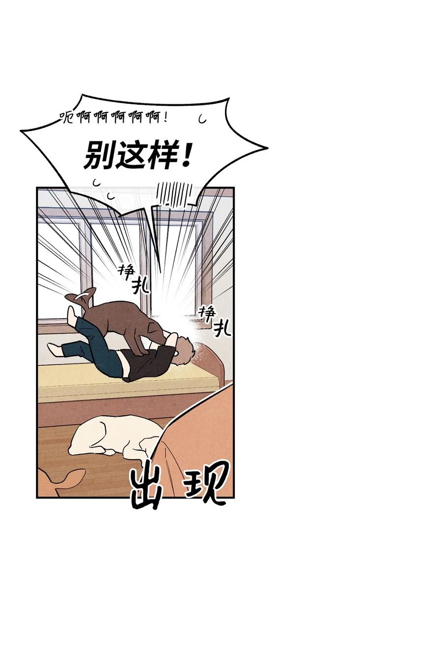 🍔恋爱1+1 12 怦然心动 第6页