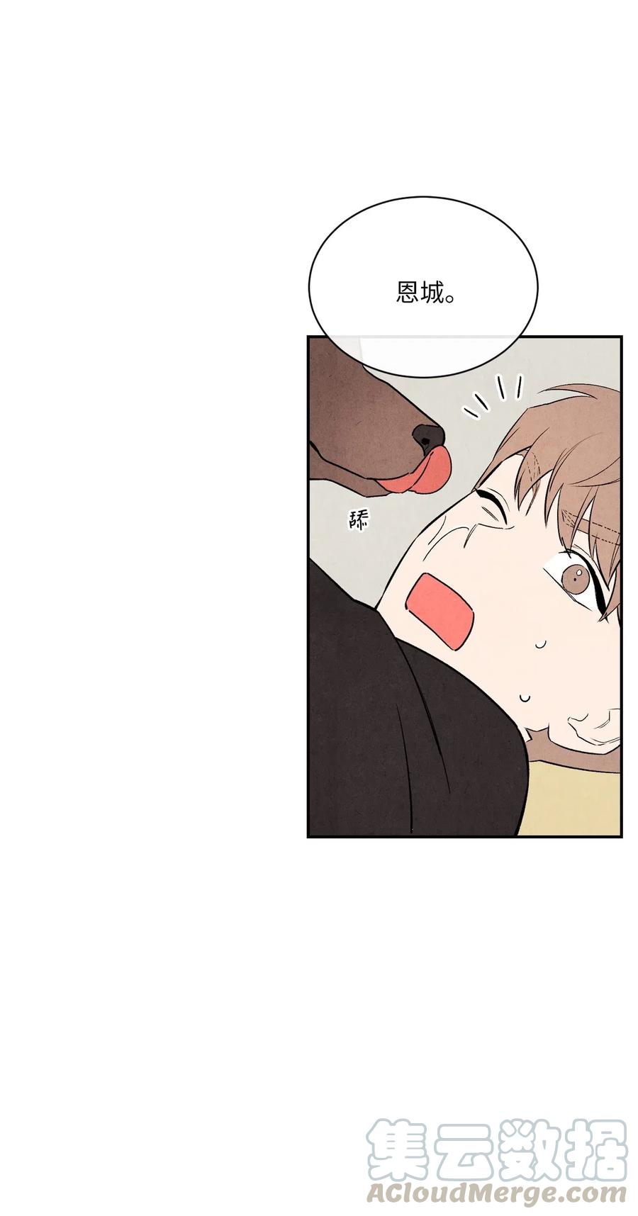🍔恋爱1+1 12 怦然心动 第7页