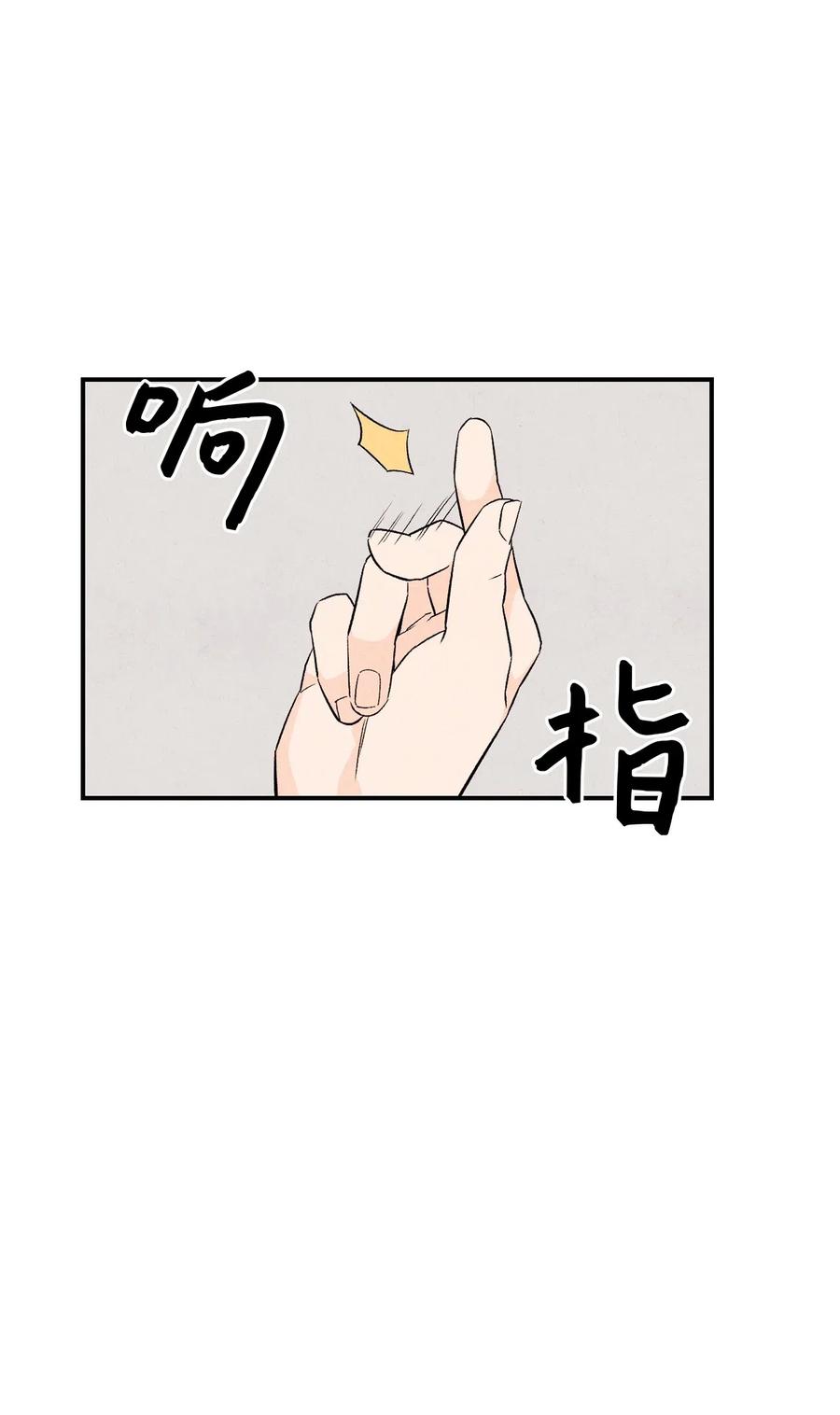 🍔恋爱1+1 12 怦然心动 第9页