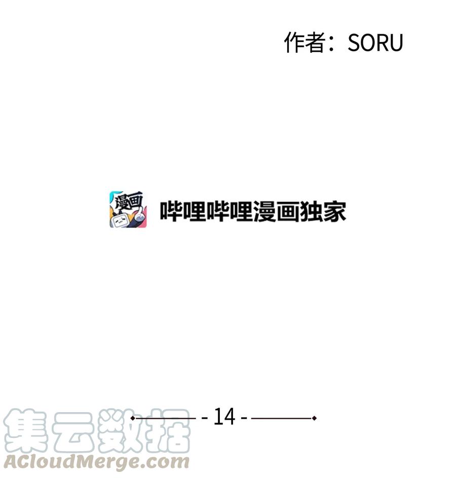 🍔恋爱1+1 14 理想型 第13页