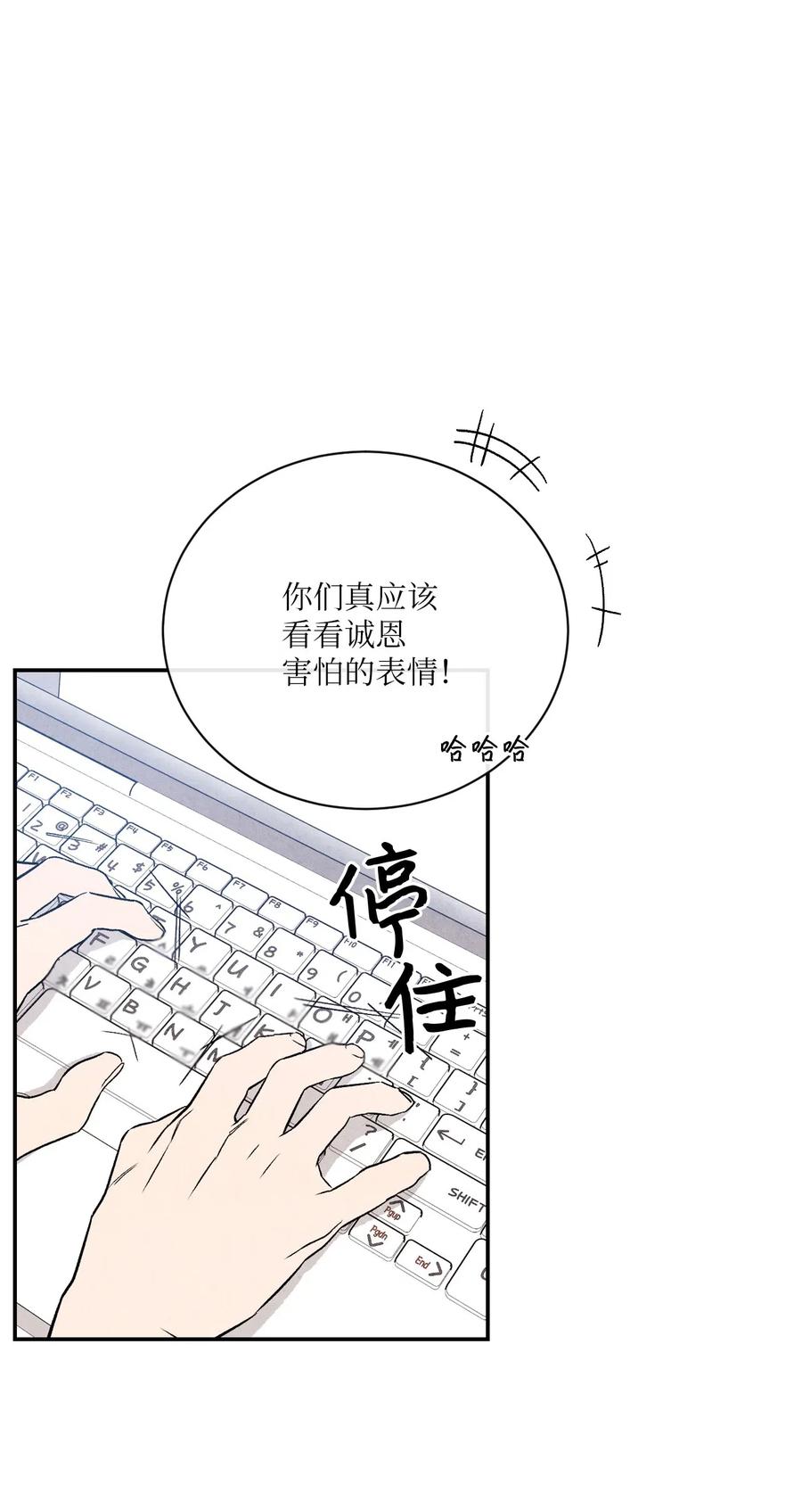 🍔恋爱1+1 14 理想型 第14页