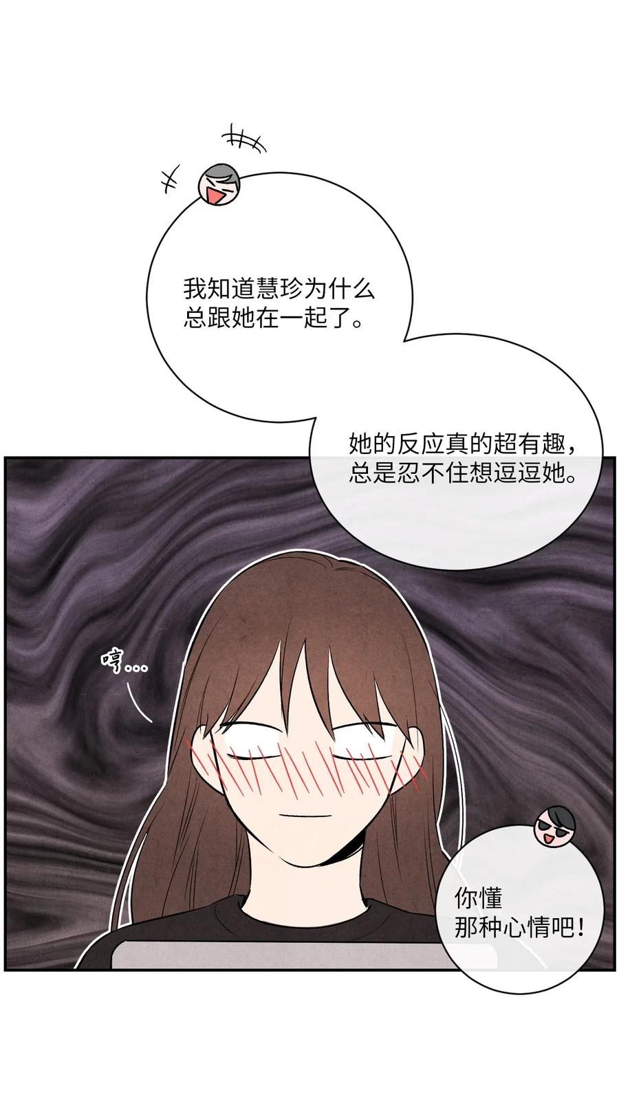 🍔恋爱1+1 14 理想型 第15页