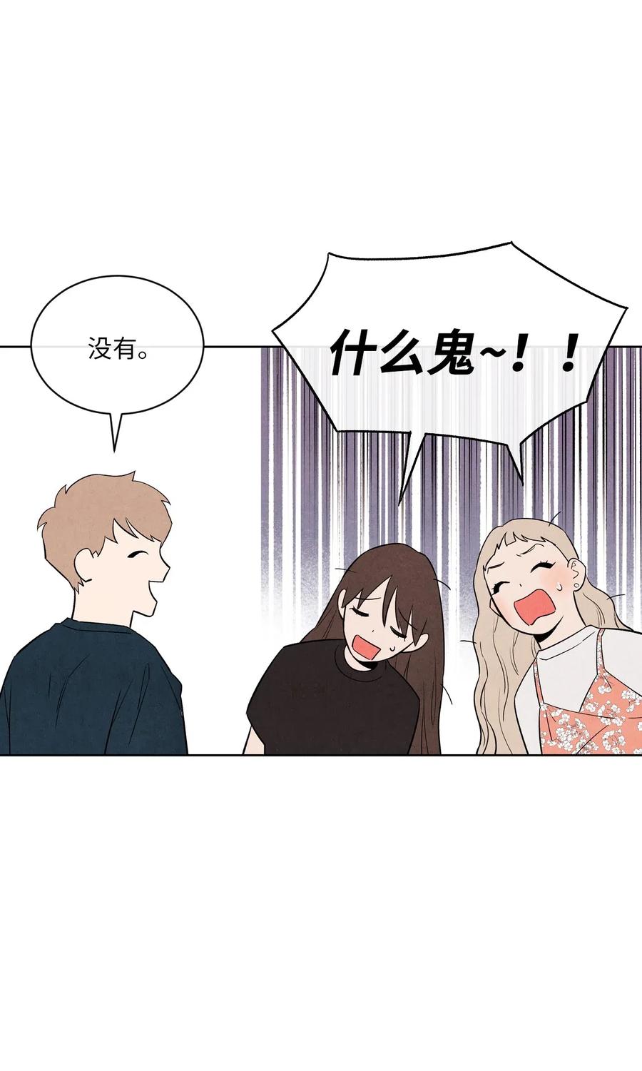 🍔恋爱1+1 14 理想型 第27页