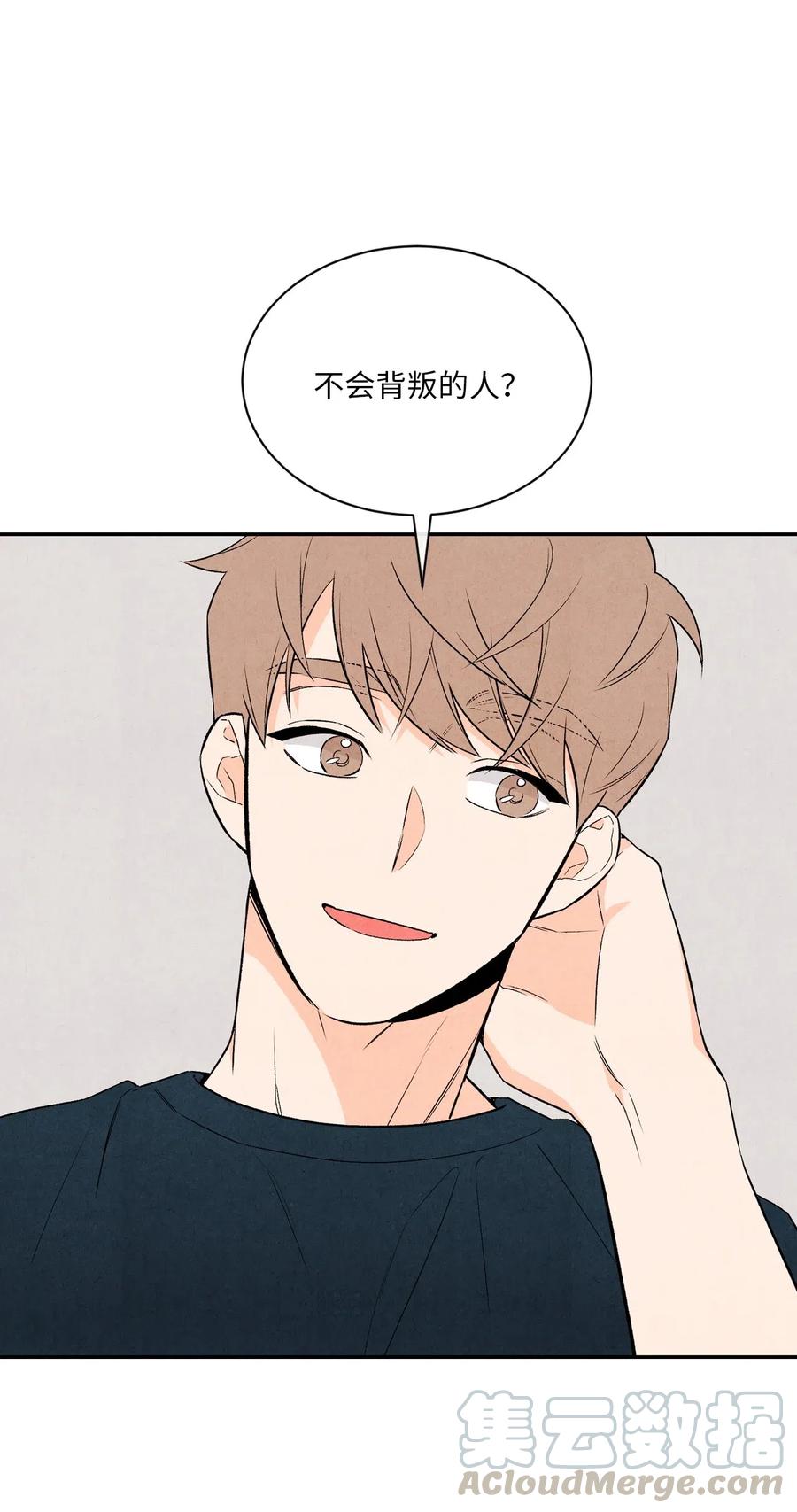 🍔恋爱1+1 14 理想型 第31页