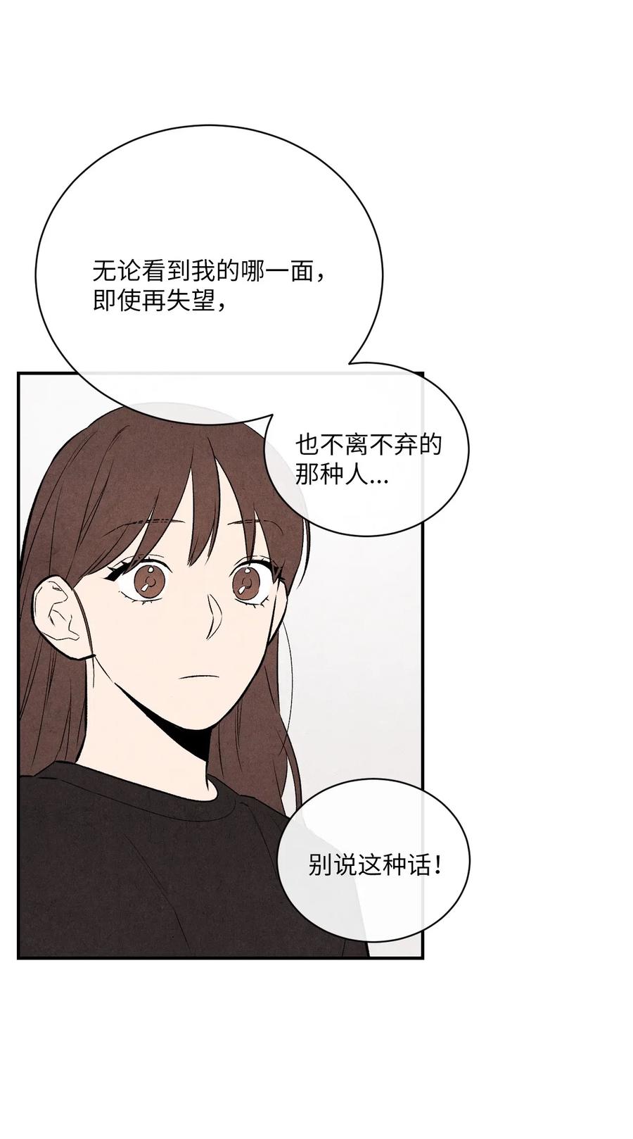 🍔恋爱1+1 14 理想型 第32页