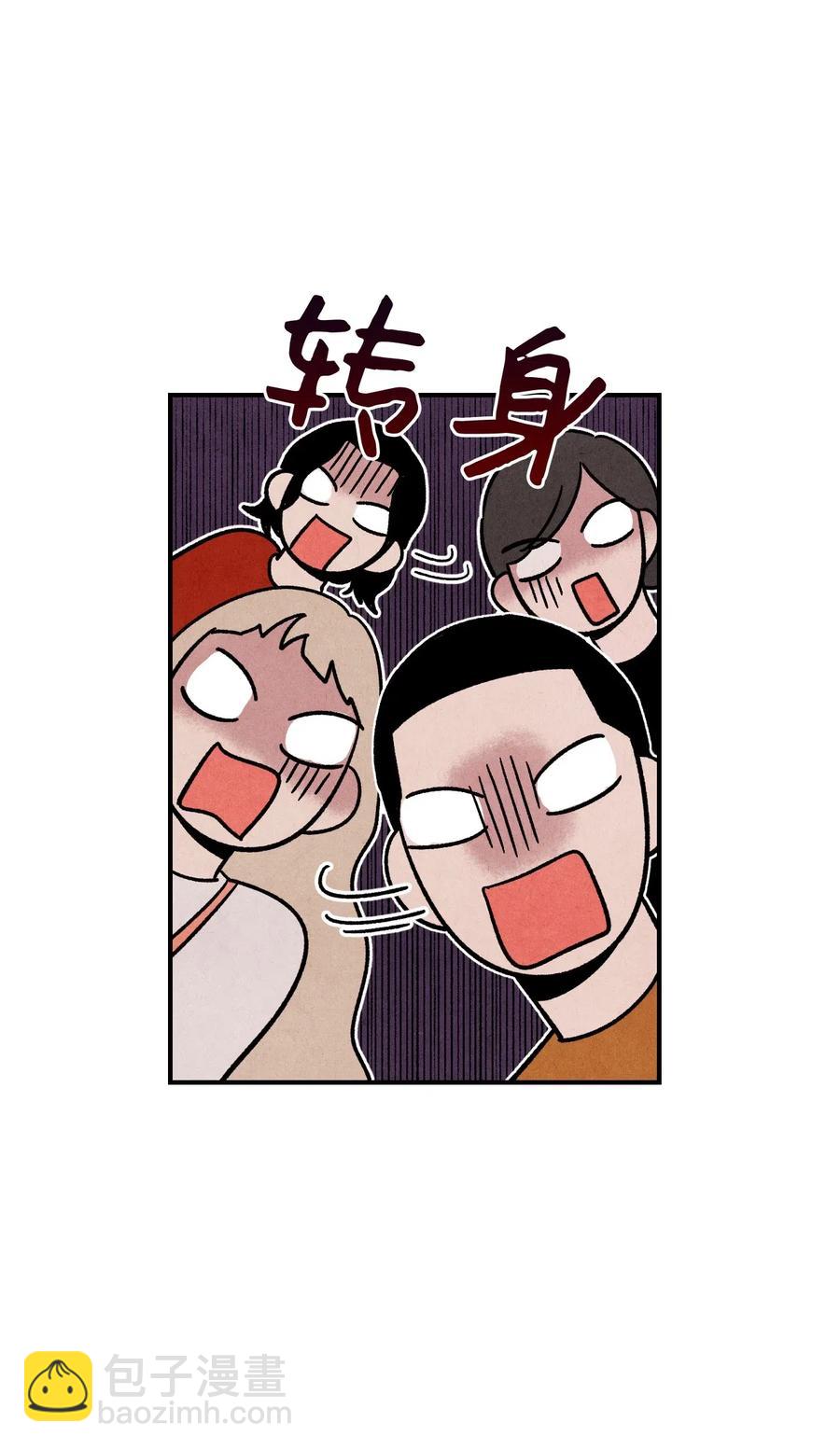 🍔恋爱1+1 14 理想型 第36页