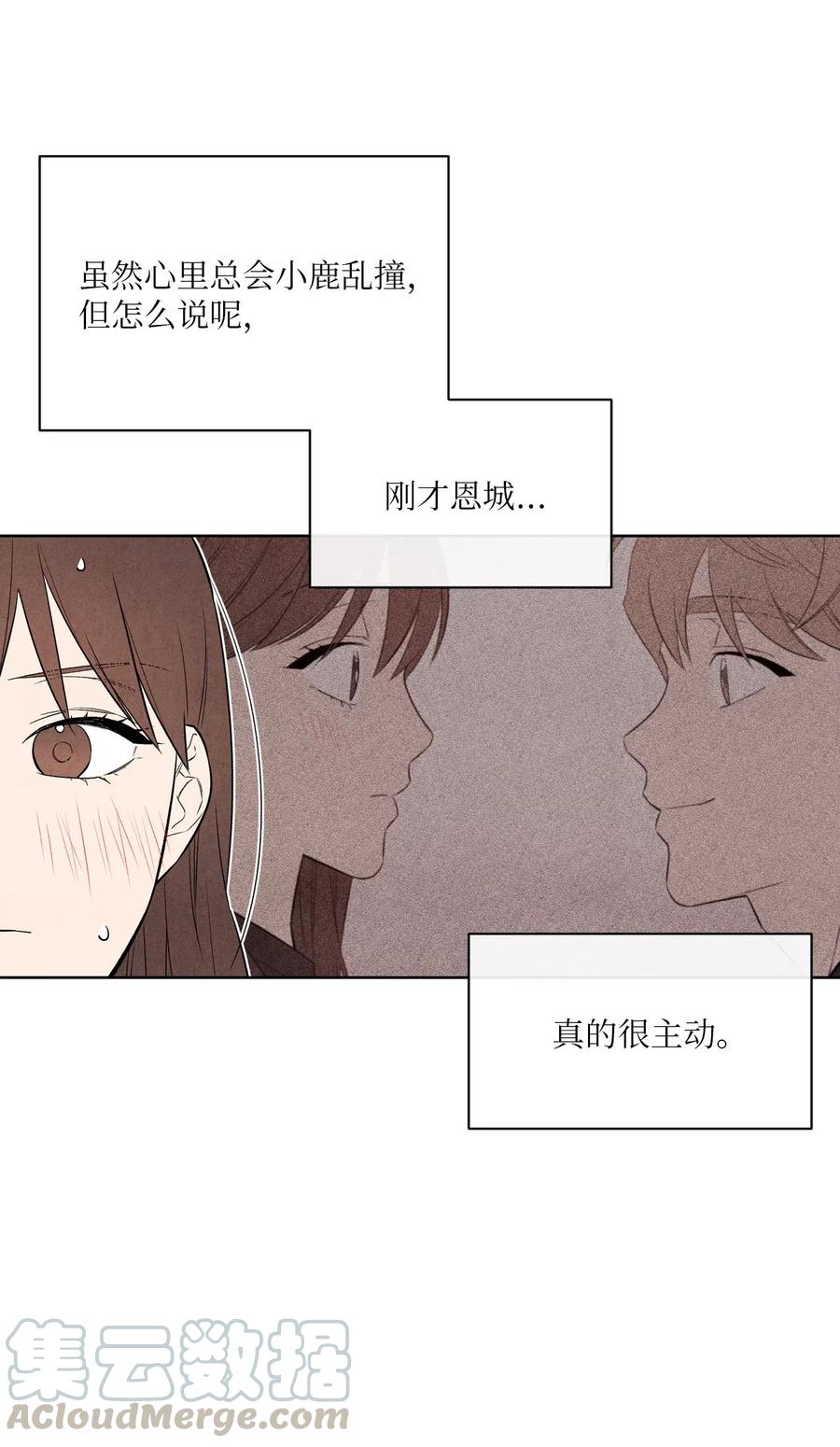 🍔恋爱1+1 14 理想型 第4页