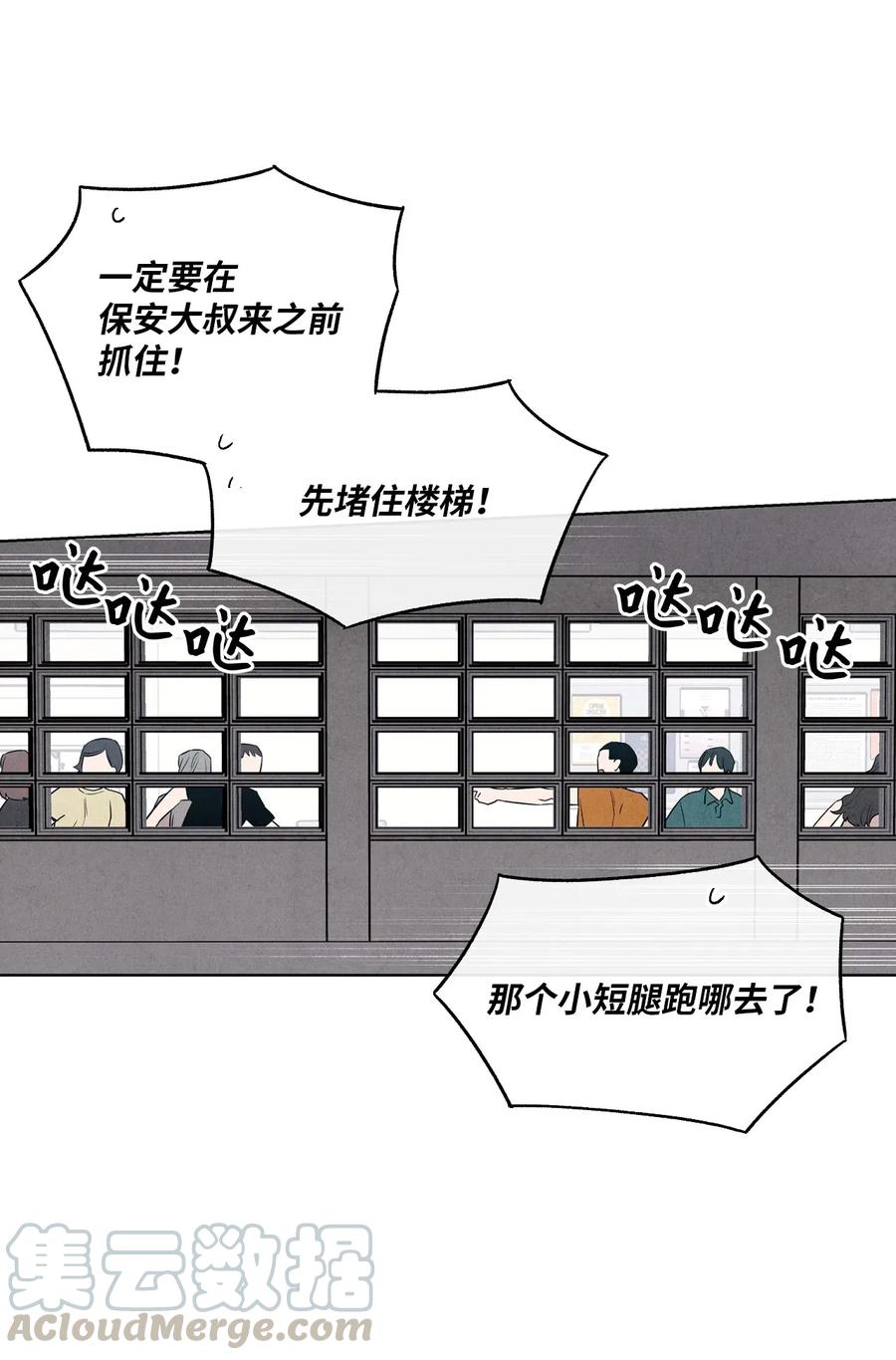 🍔恋爱1+1 14 理想型 第40页