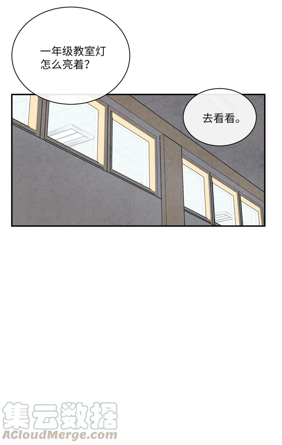 🍔恋爱1+1 14 理想型 第43页