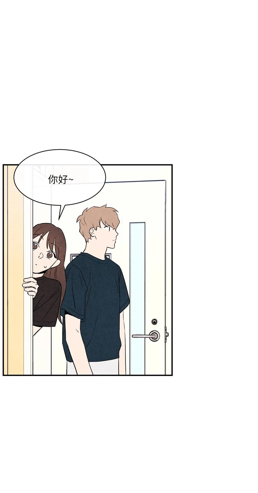 🍔恋爱1+1 14 理想型 第44页