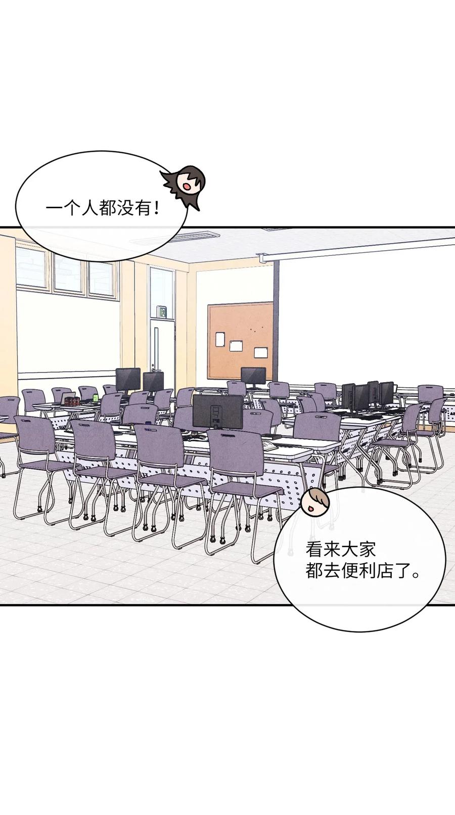 🍔恋爱1+1 14 理想型 第45页