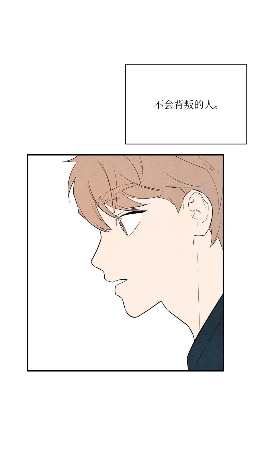 🍔恋爱1+1 14 理想型 第48页