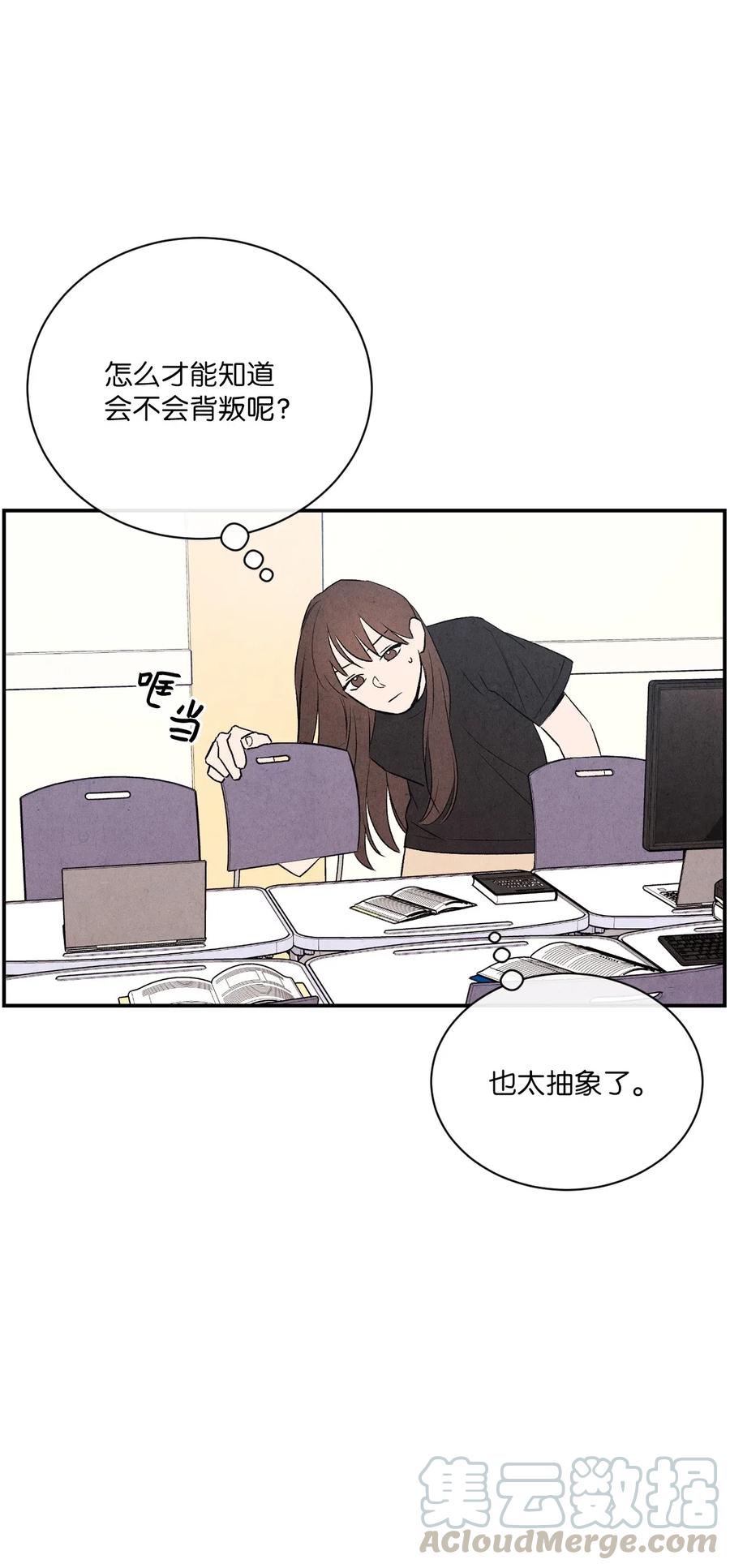 🍔恋爱1+1 14 理想型 第49页