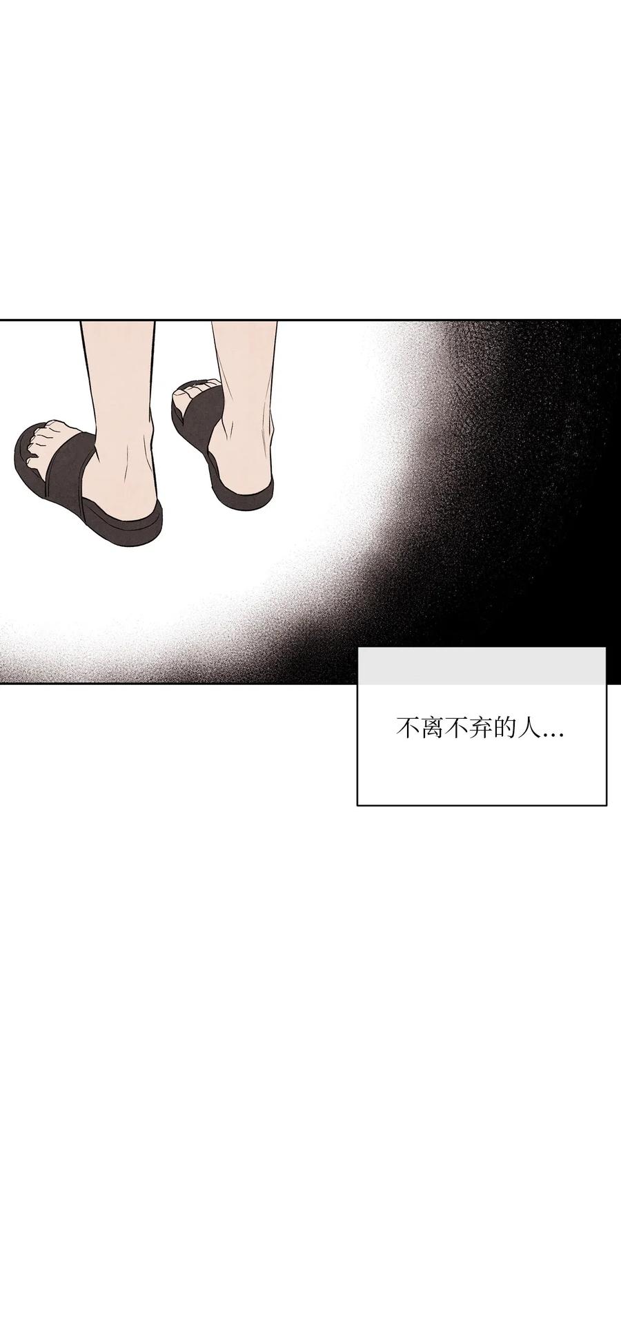 🍔恋爱1+1 14 理想型 第50页