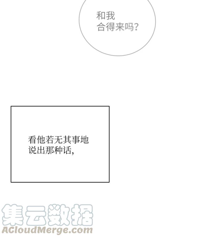 🍔恋爱1+1 14 理想型 第7页