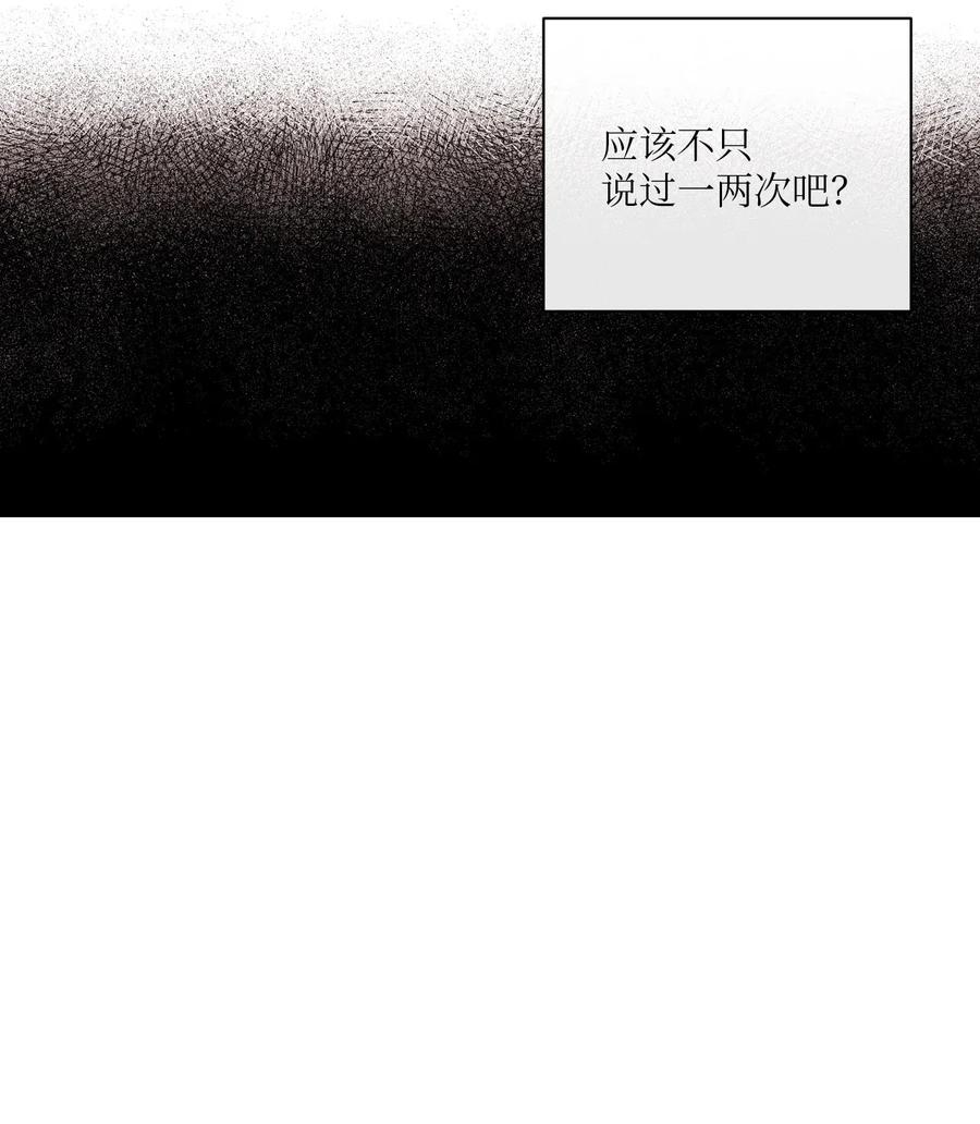 🍔恋爱1+1 14 理想型 第8页
