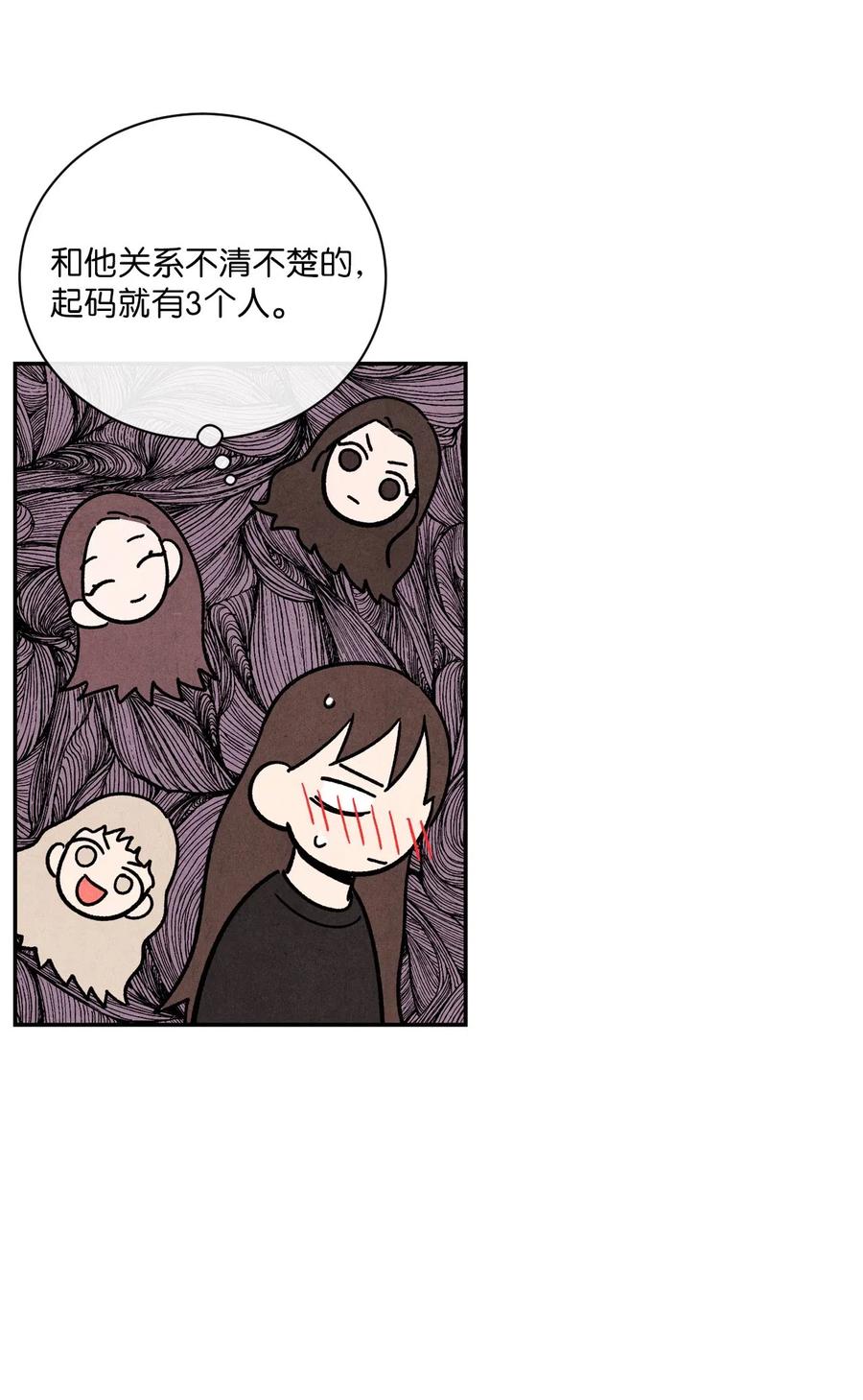 🍔恋爱1+1 14 理想型 第9页