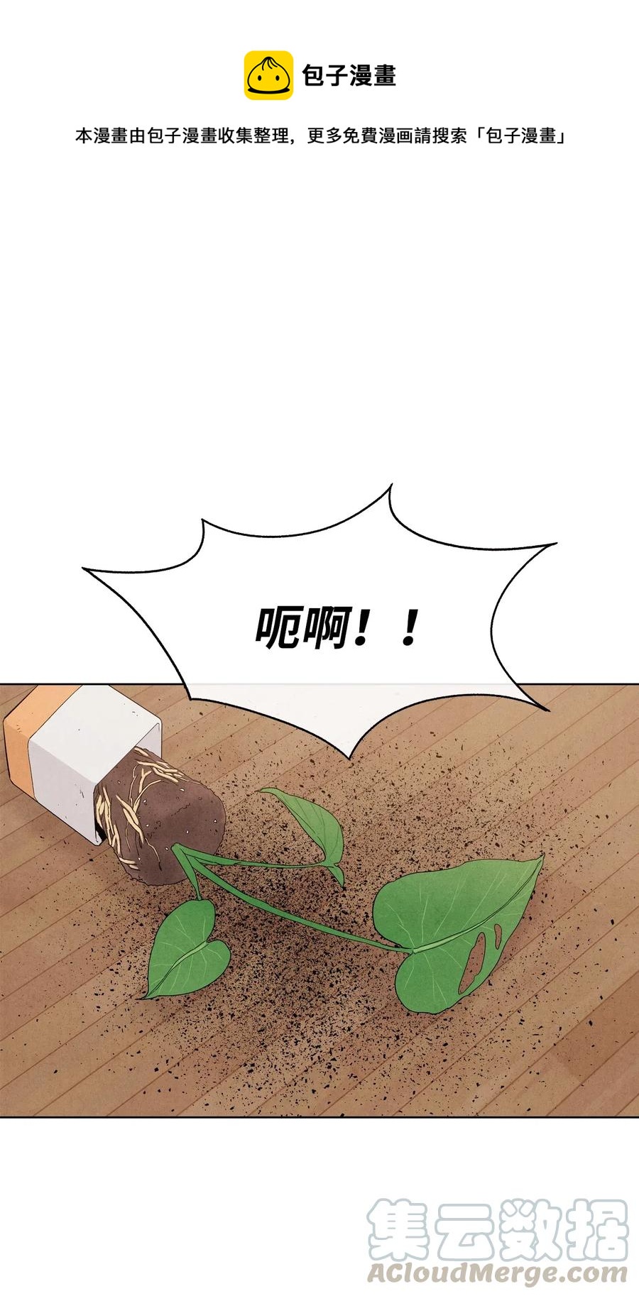 🍔恋爱1+1 16 缄默 第1页