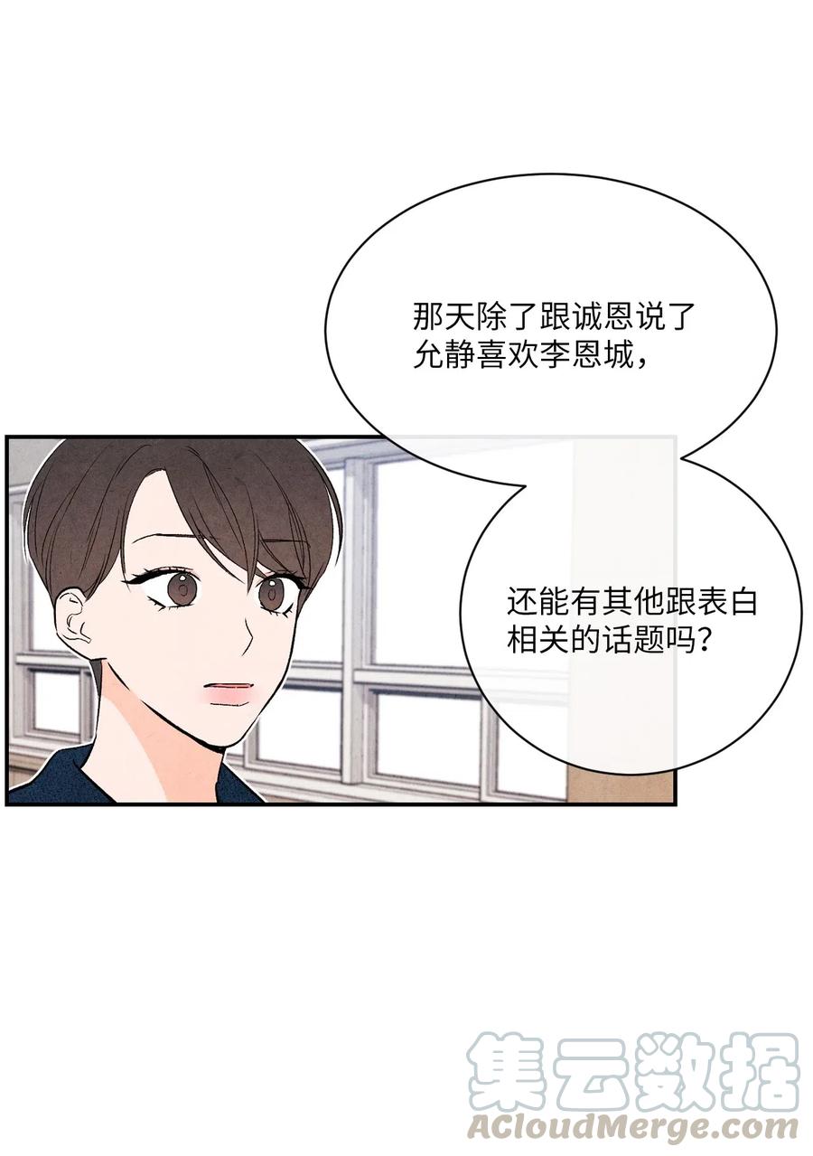 🍔恋爱1+1 16 缄默 第10页