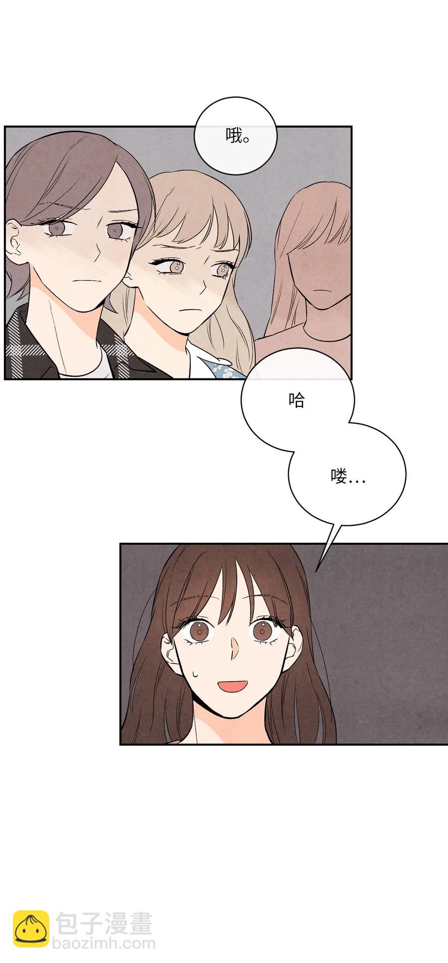 🍔恋爱1+1 16 缄默 第15页