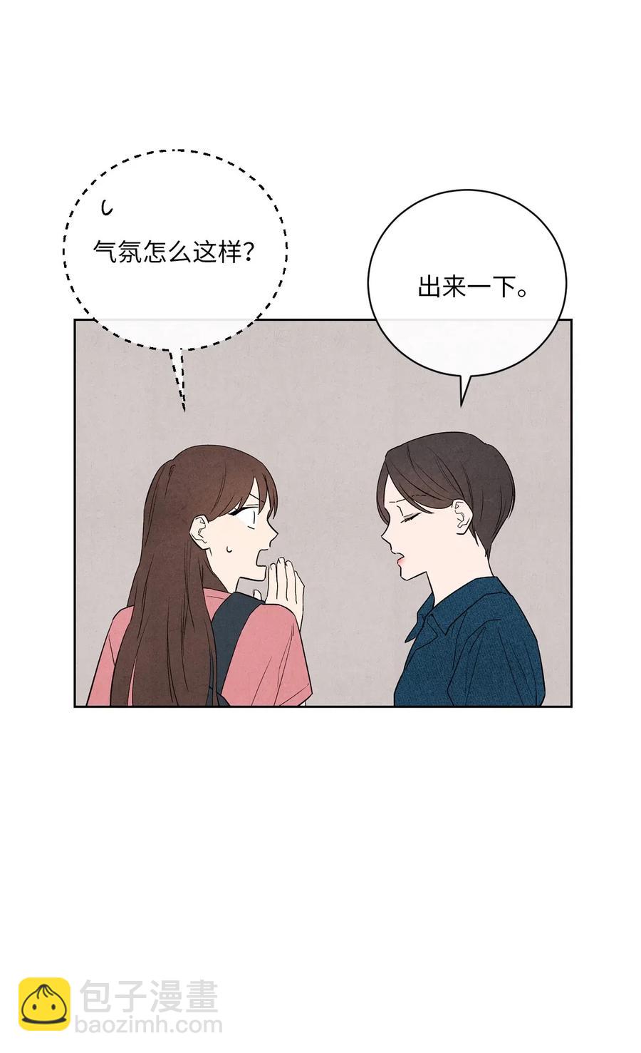 🍔恋爱1+1 16 缄默 第17页