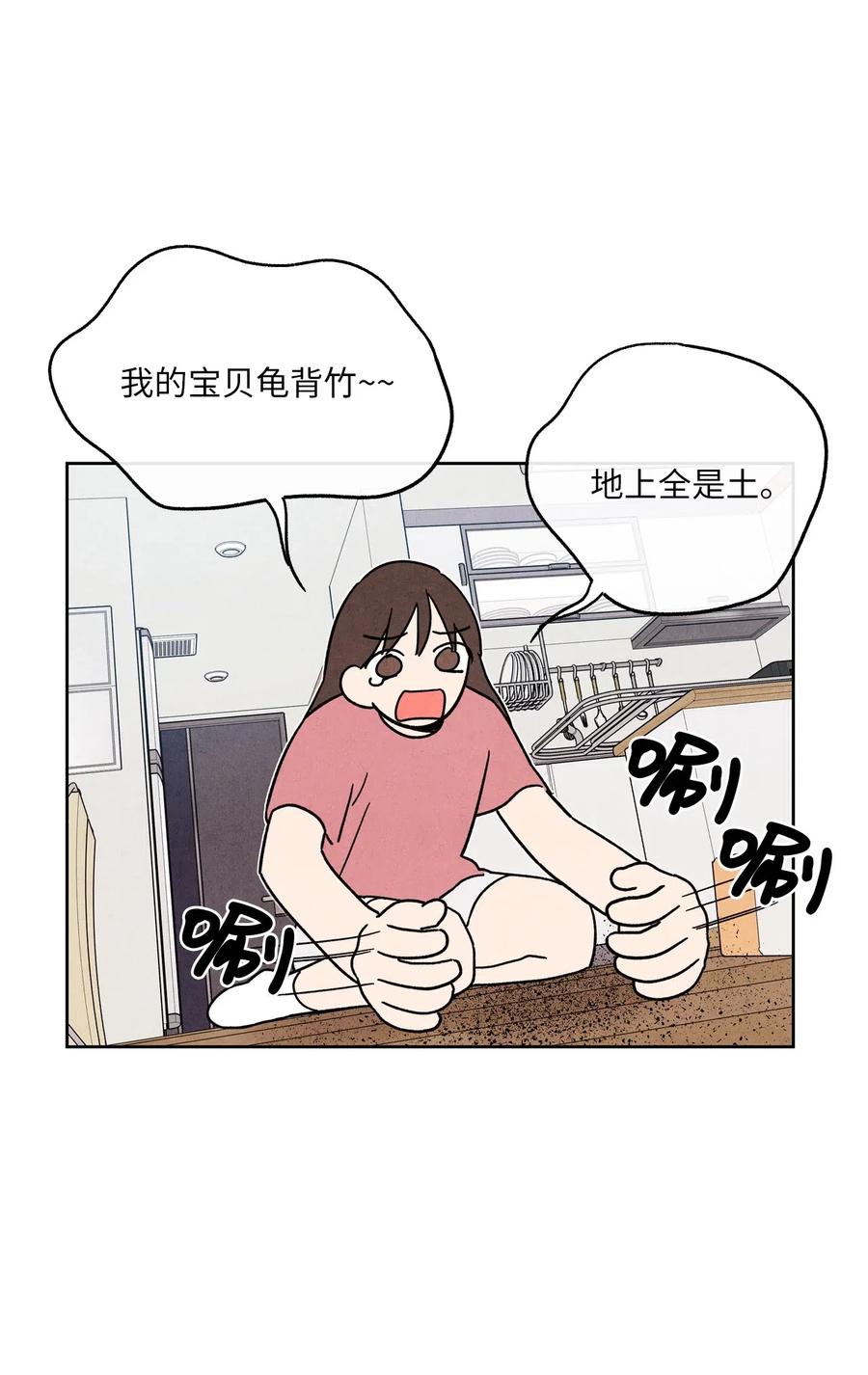 🍔恋爱1+1 16 缄默 第2页