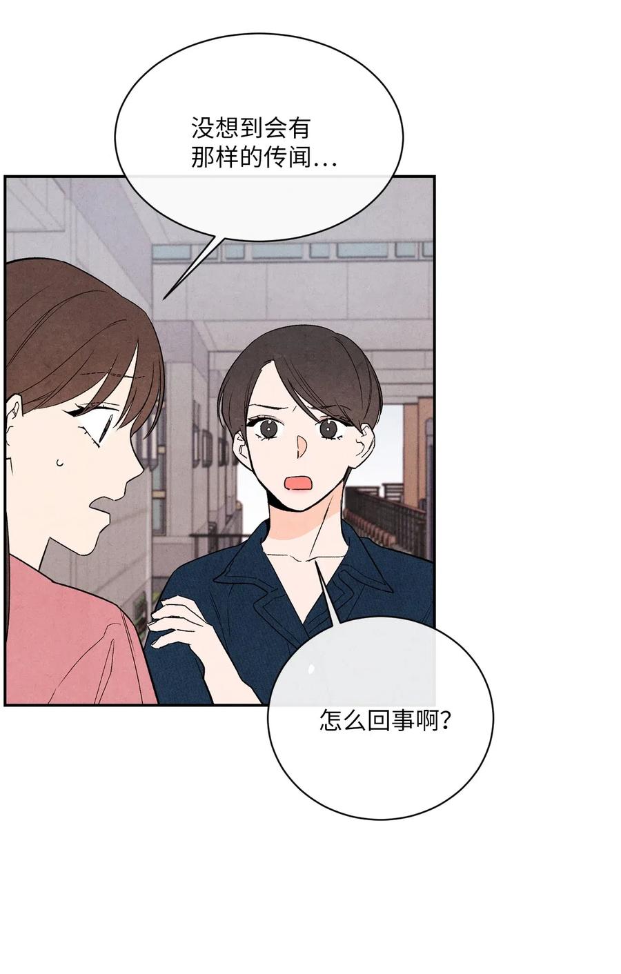 🍔恋爱1+1 16 缄默 第20页
