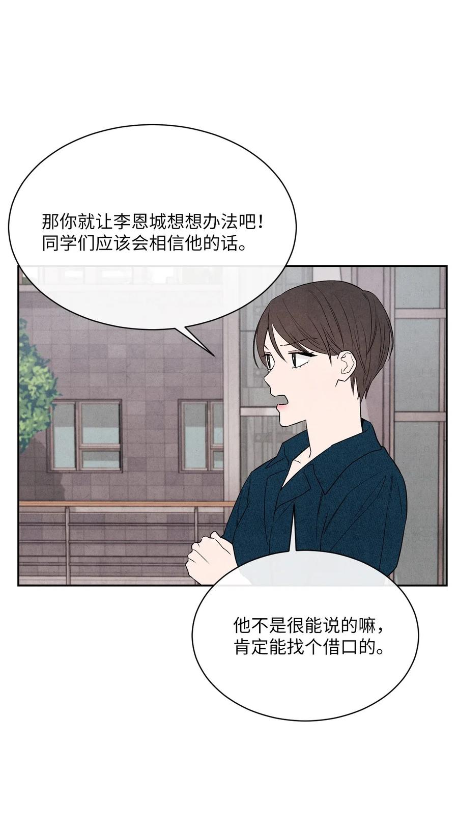 🍔恋爱1+1 16 缄默 第24页