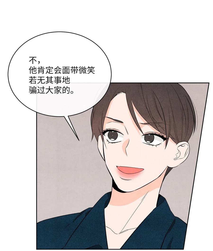 🍔恋爱1+1 16 缄默 第26页