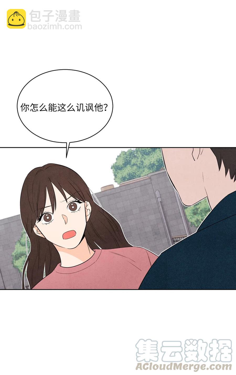 🍔恋爱1+1 16 缄默 第28页