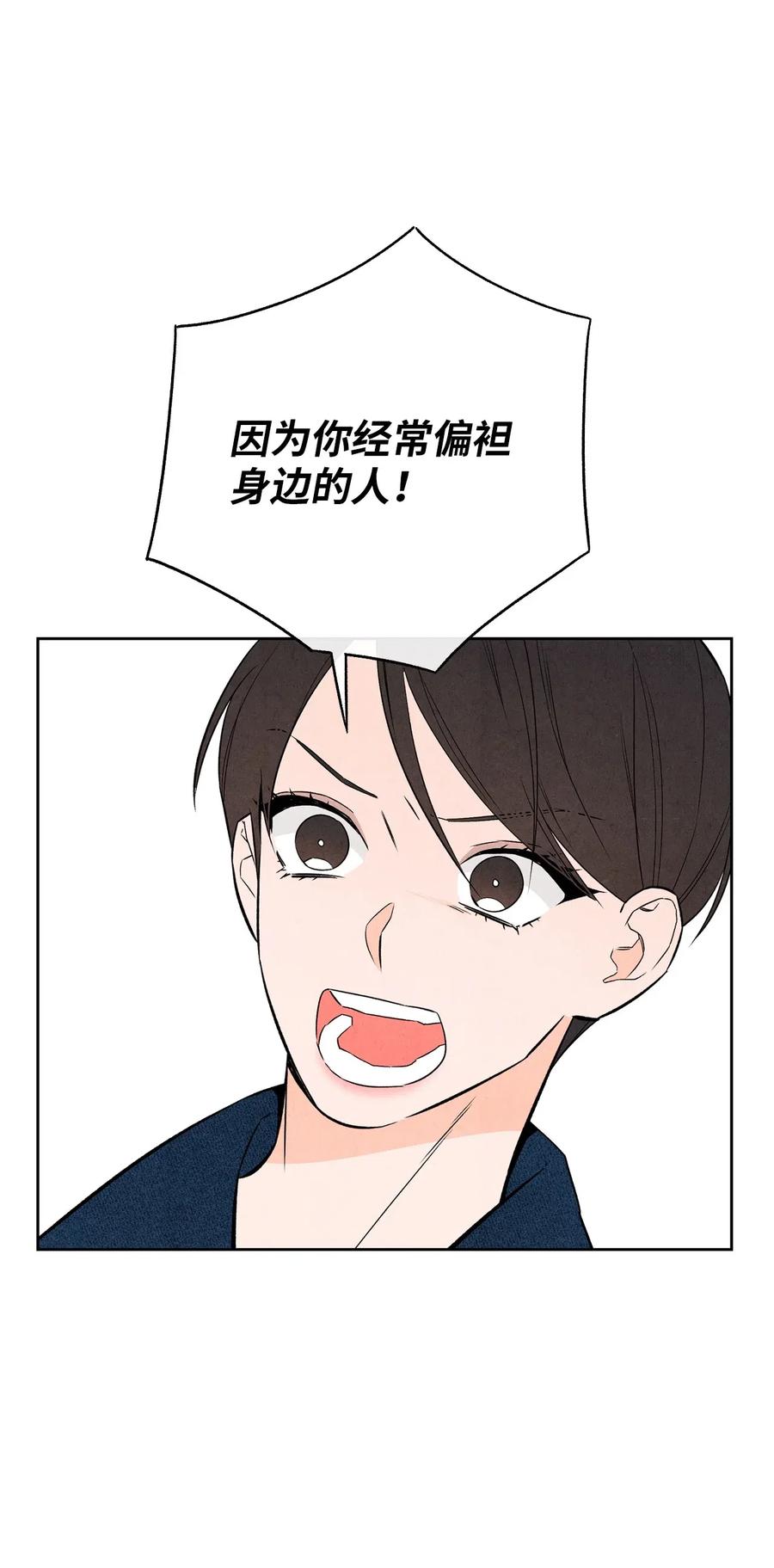 🍔恋爱1+1 16 缄默 第29页