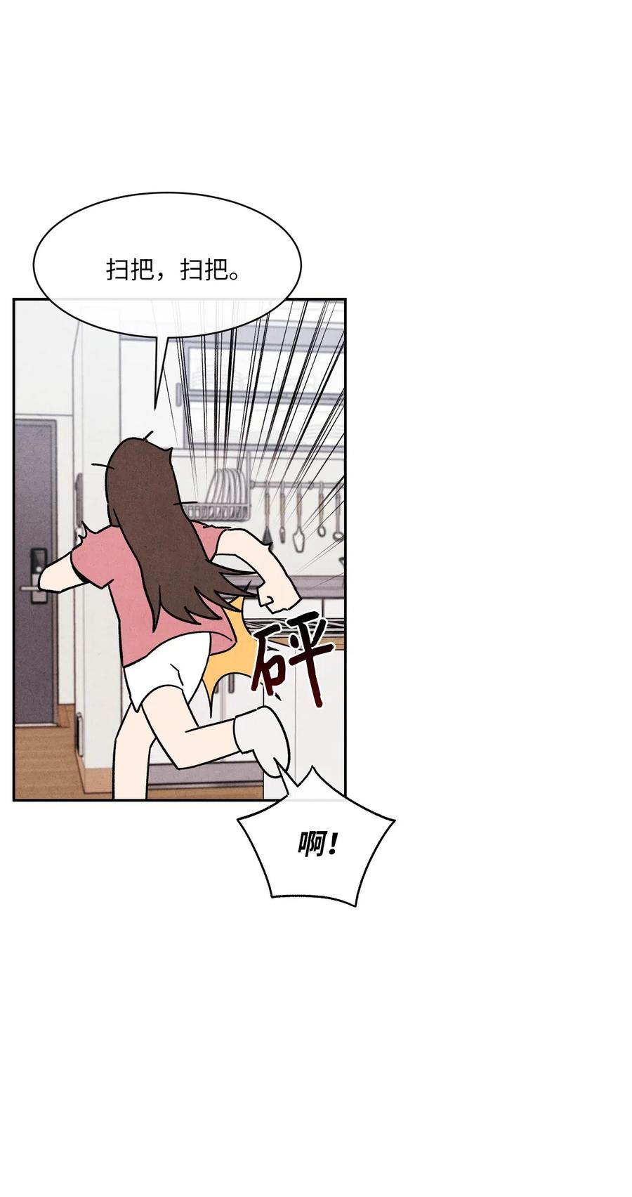 🍔恋爱1+1 16 缄默 第3页