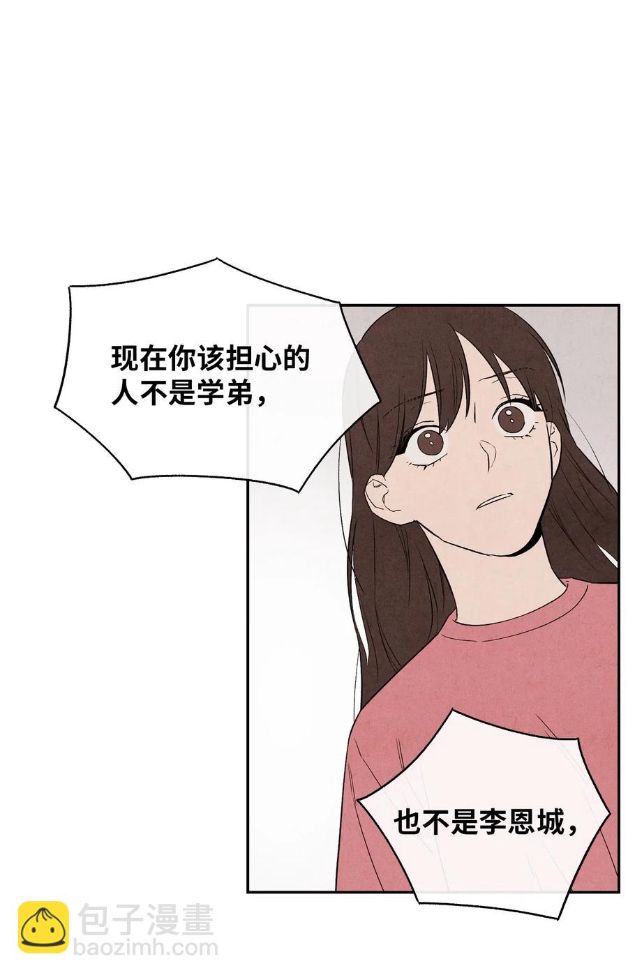 🍔恋爱1+1 16 缄默 第30页