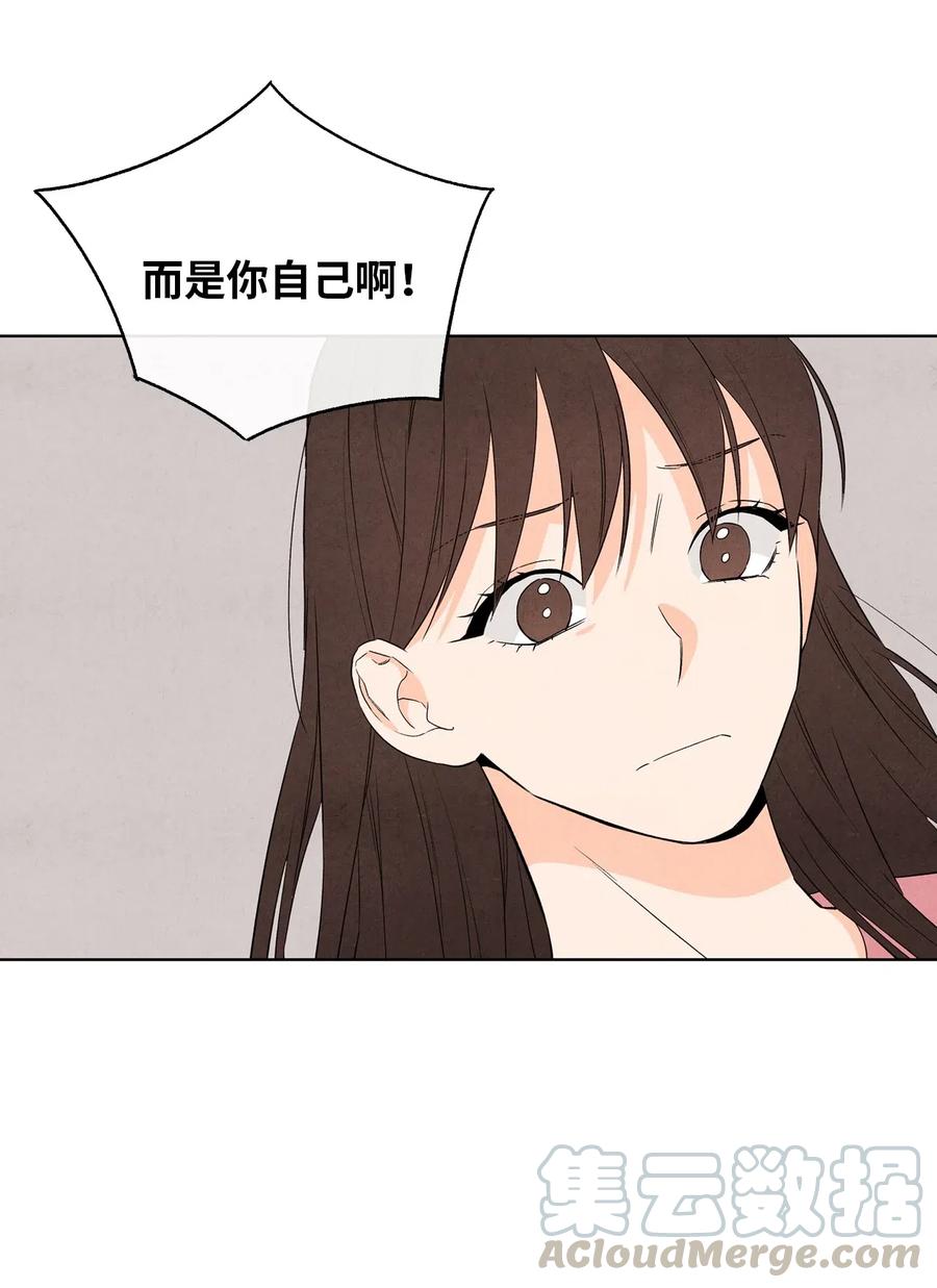 🍔恋爱1+1 16 缄默 第31页