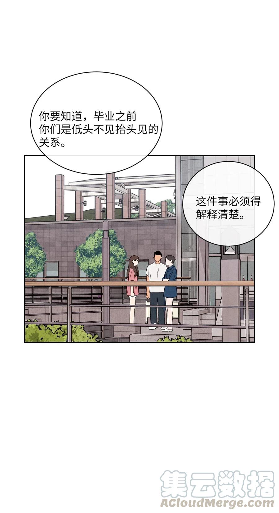 🍔恋爱1+1 16 缄默 第34页
