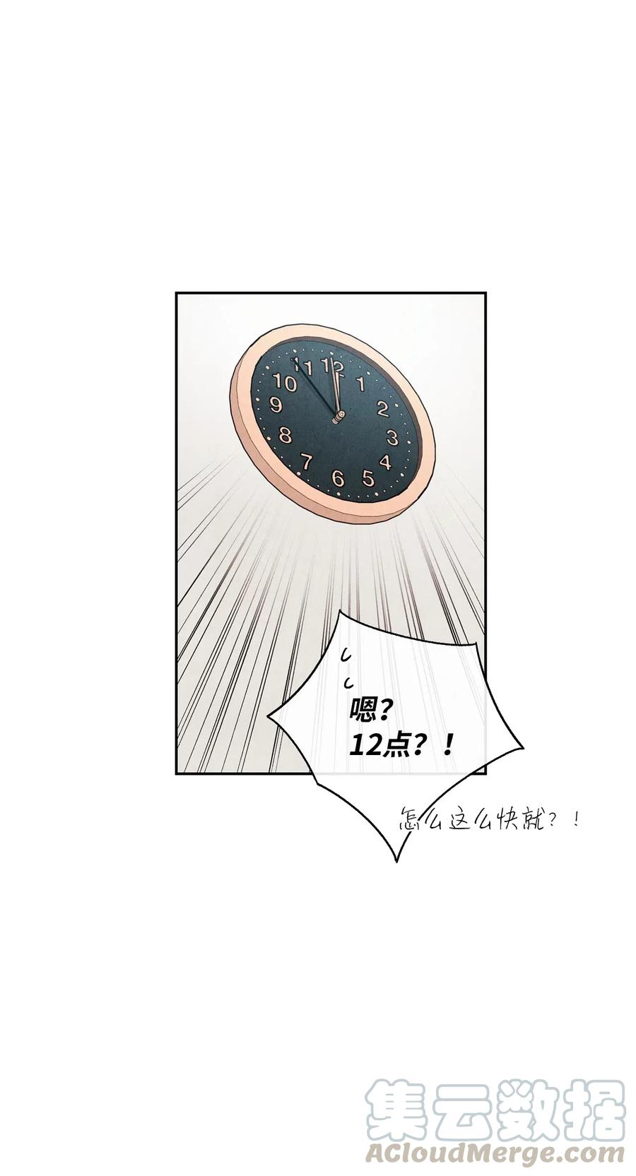 🍔恋爱1+1 16 缄默 第4页