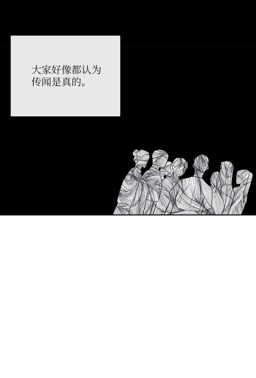 🍔恋爱1+1 16 缄默 第44页