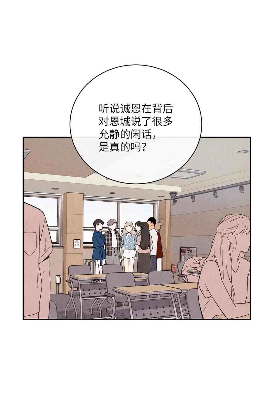 🍔恋爱1+1 16 缄默 第8页