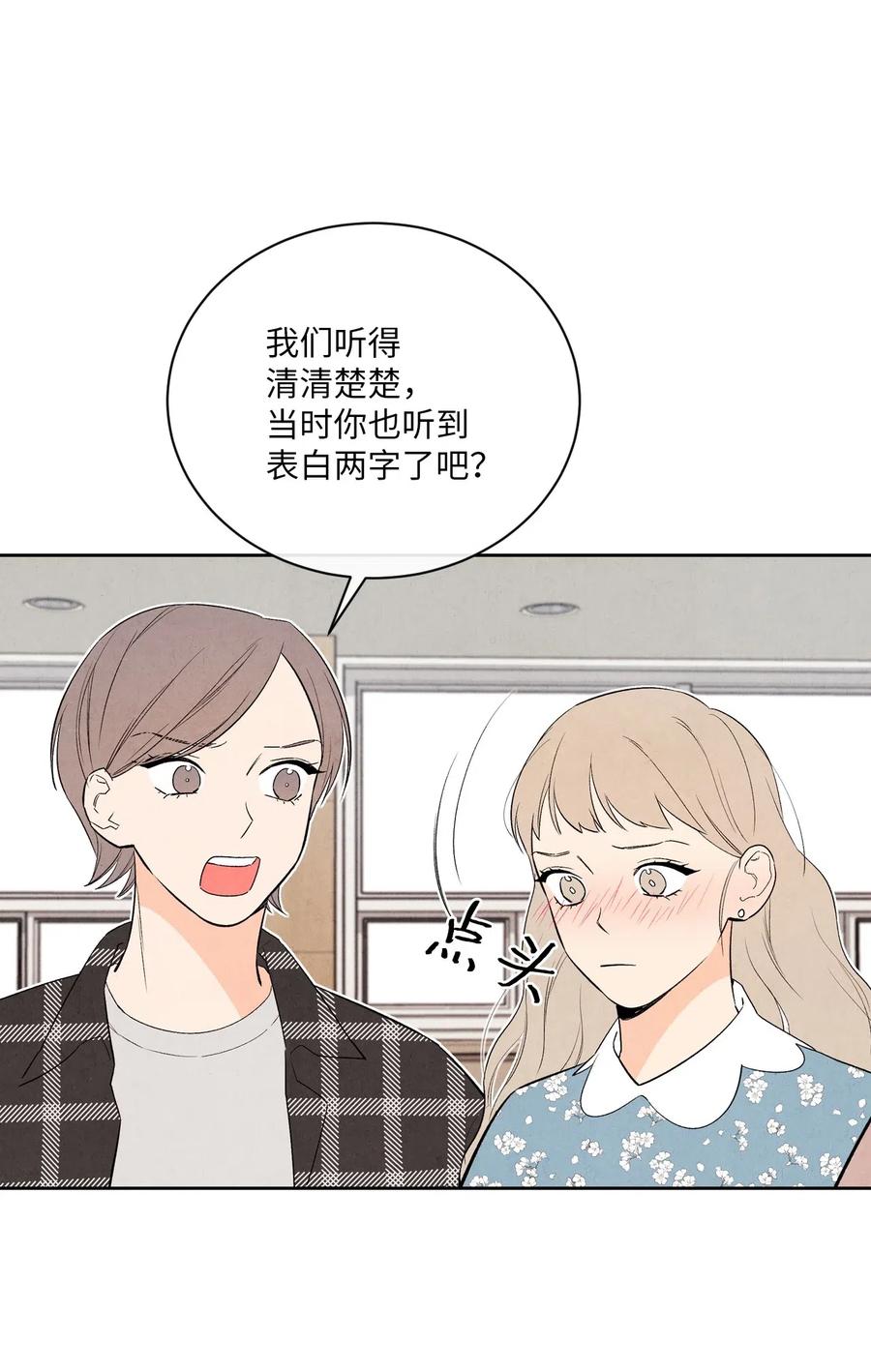 🍔恋爱1+1 16 缄默 第9页