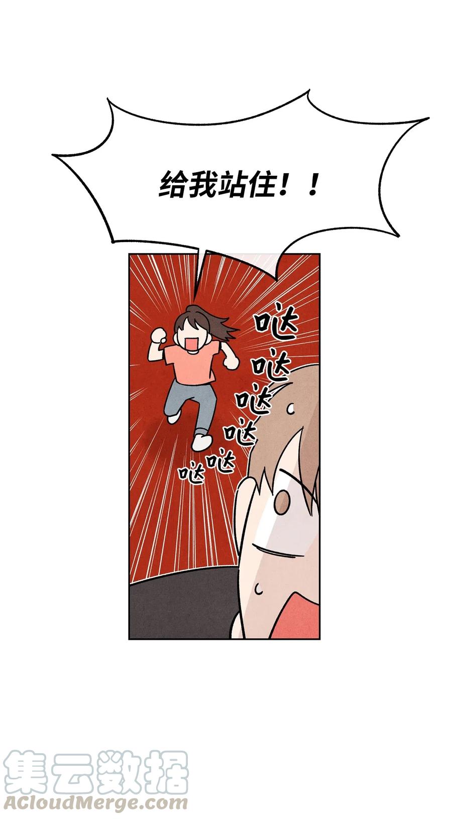 🍔恋爱1+1 18 天堂与地狱 第13页