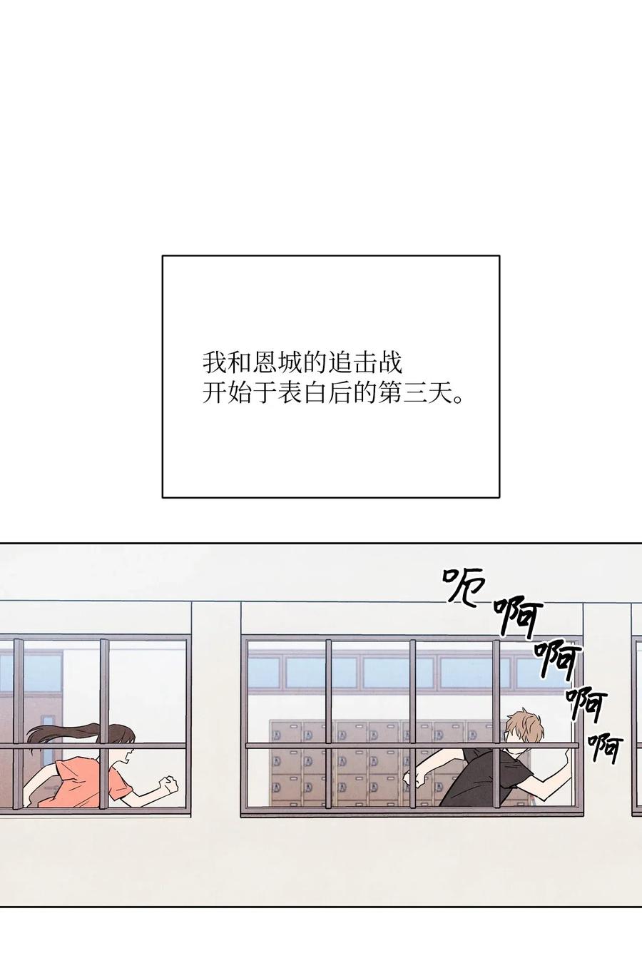 🍔恋爱1+1 18 天堂与地狱 第14页