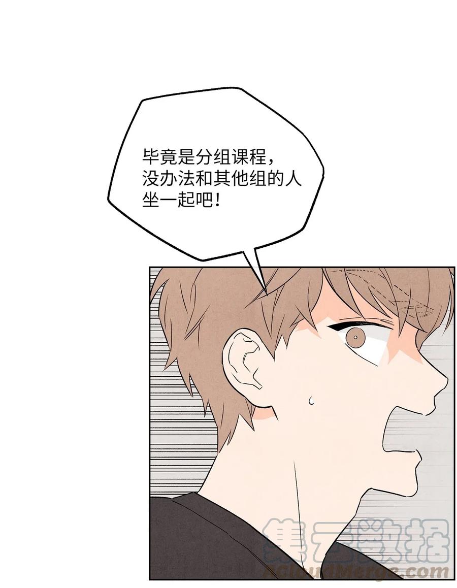 🍔恋爱1+1 18 天堂与地狱 第16页