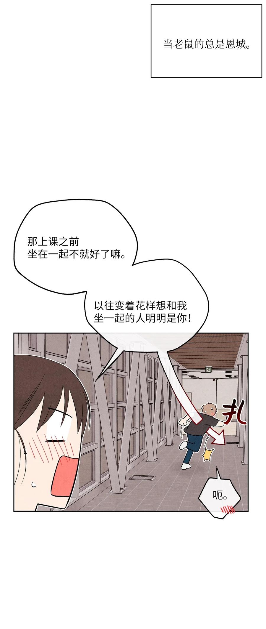 🍔恋爱1+1 18 天堂与地狱 第17页
