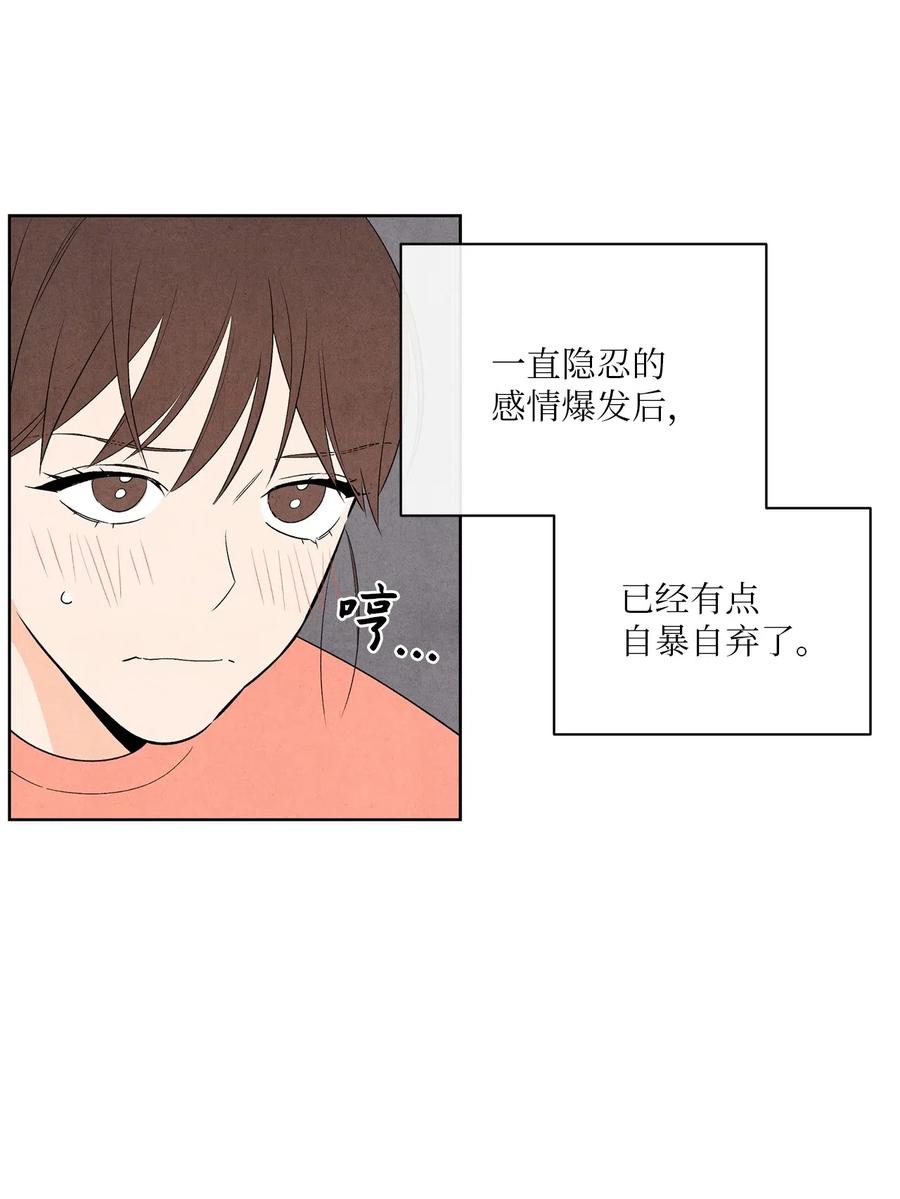 🍔恋爱1+1 18 天堂与地狱 第20页