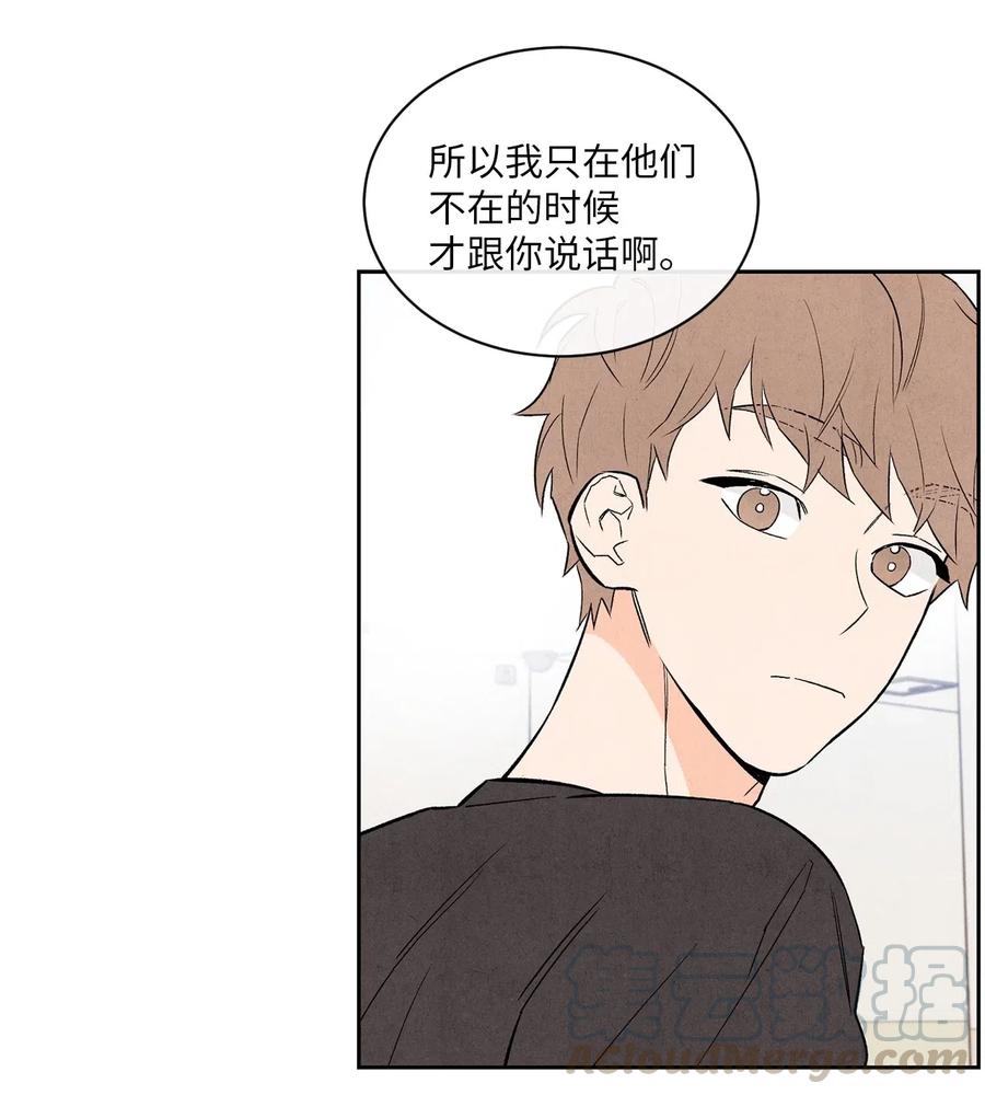 🍔恋爱1+1 18 天堂与地狱 第22页